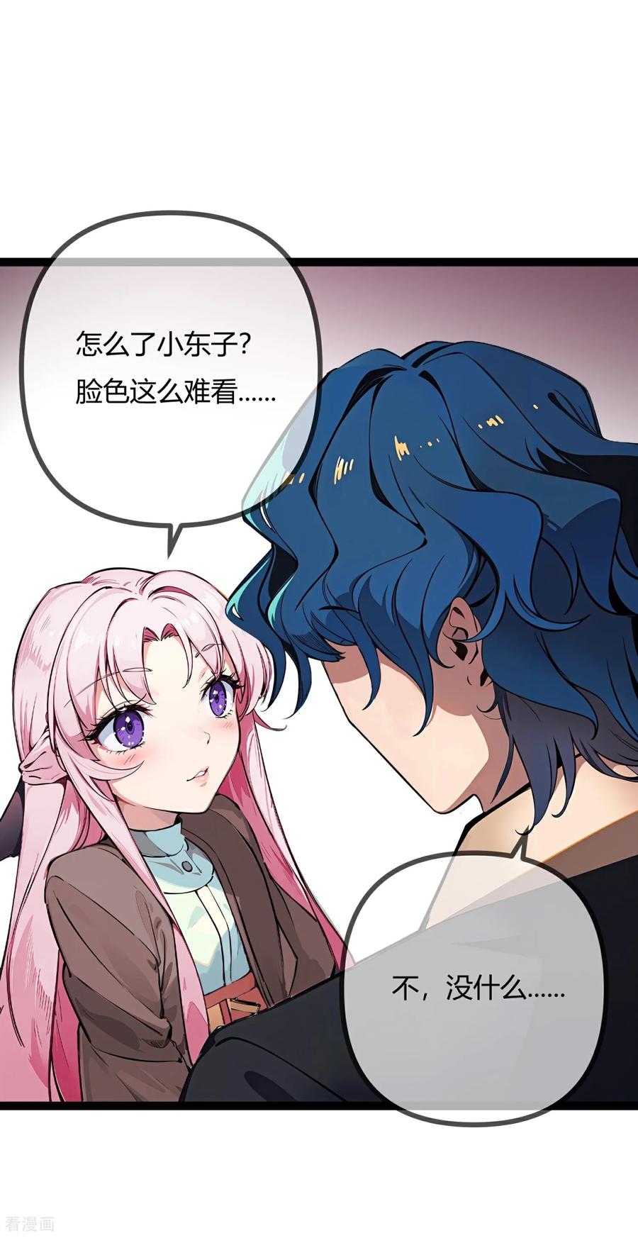第161话苏鸣东的表演-萌宝来袭：总裁爹地太难缠-星际互娱（第2张）