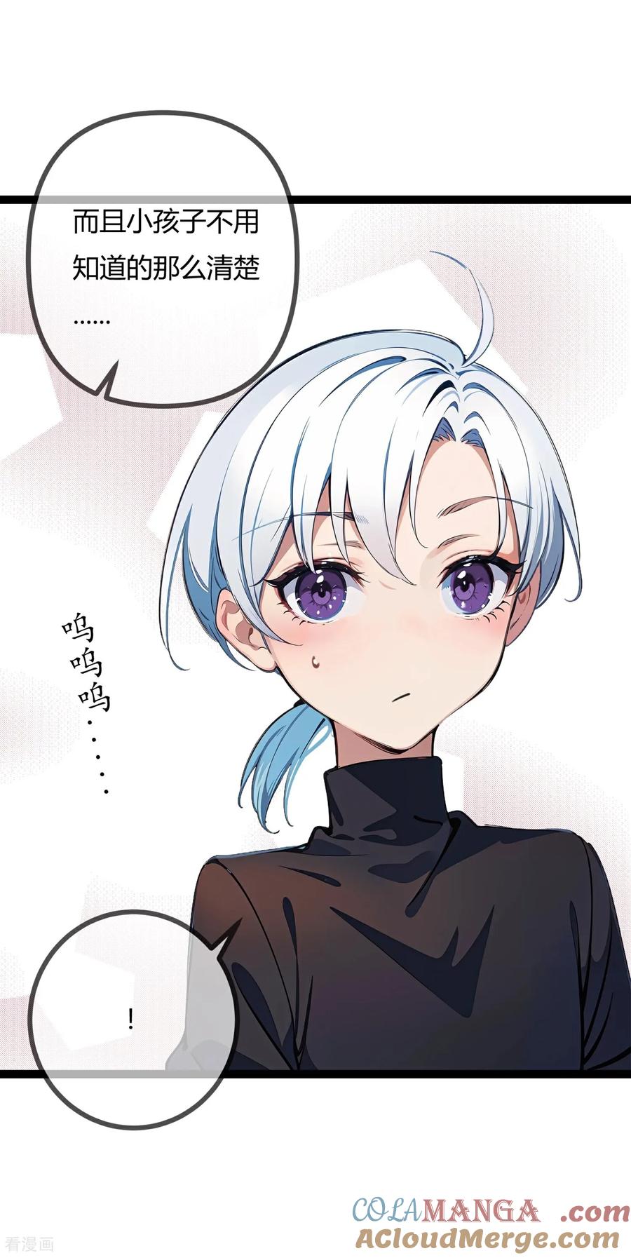 第161话苏鸣东的表演-萌宝来袭：总裁爹地太难缠-星际互娱（第3张）