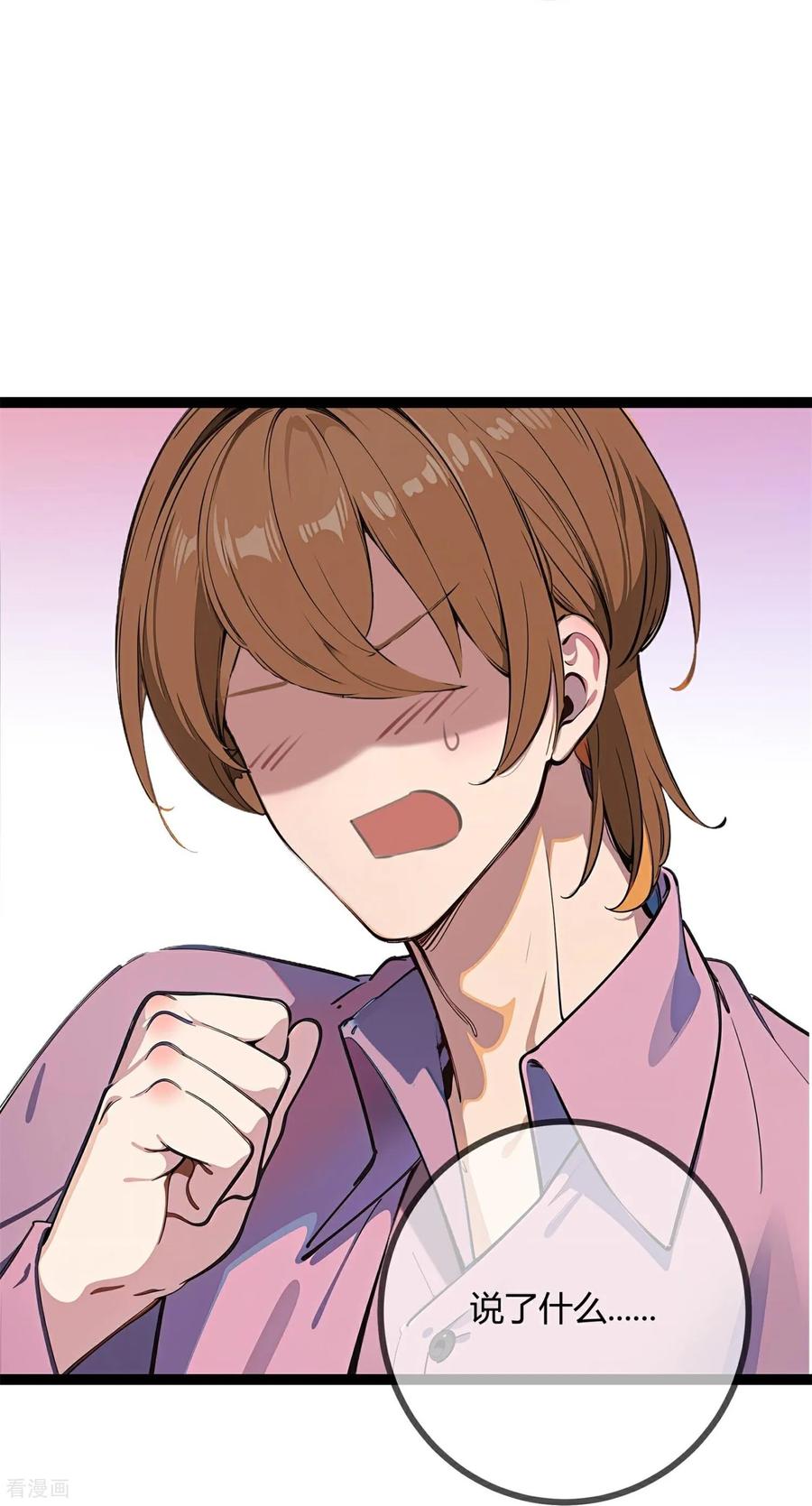 第162话胡理的选择-萌宝来袭：总裁爹地太难缠-星际互娱（第6张）