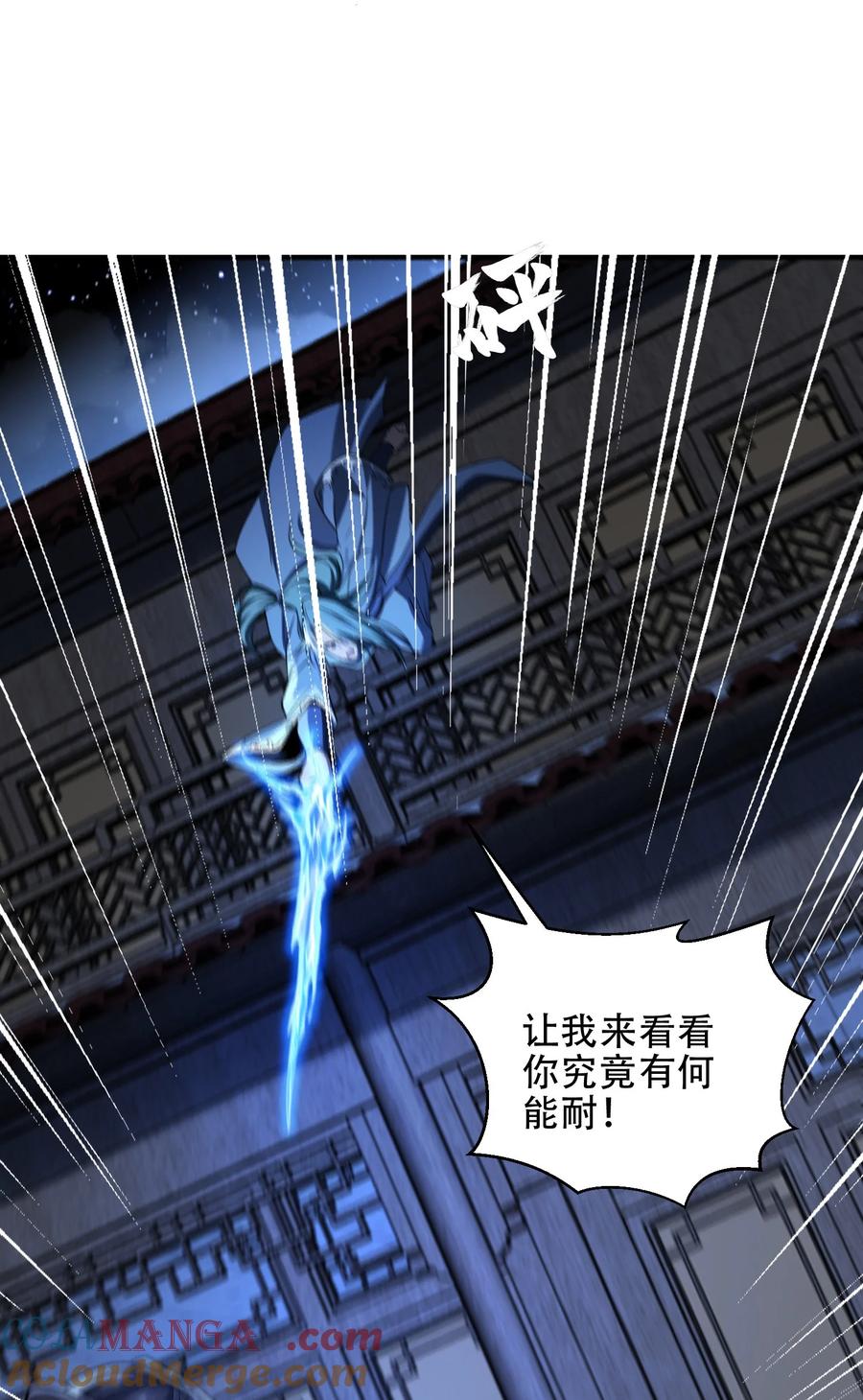 174救治母子-混沌剑神-17K漫画（第5张）
