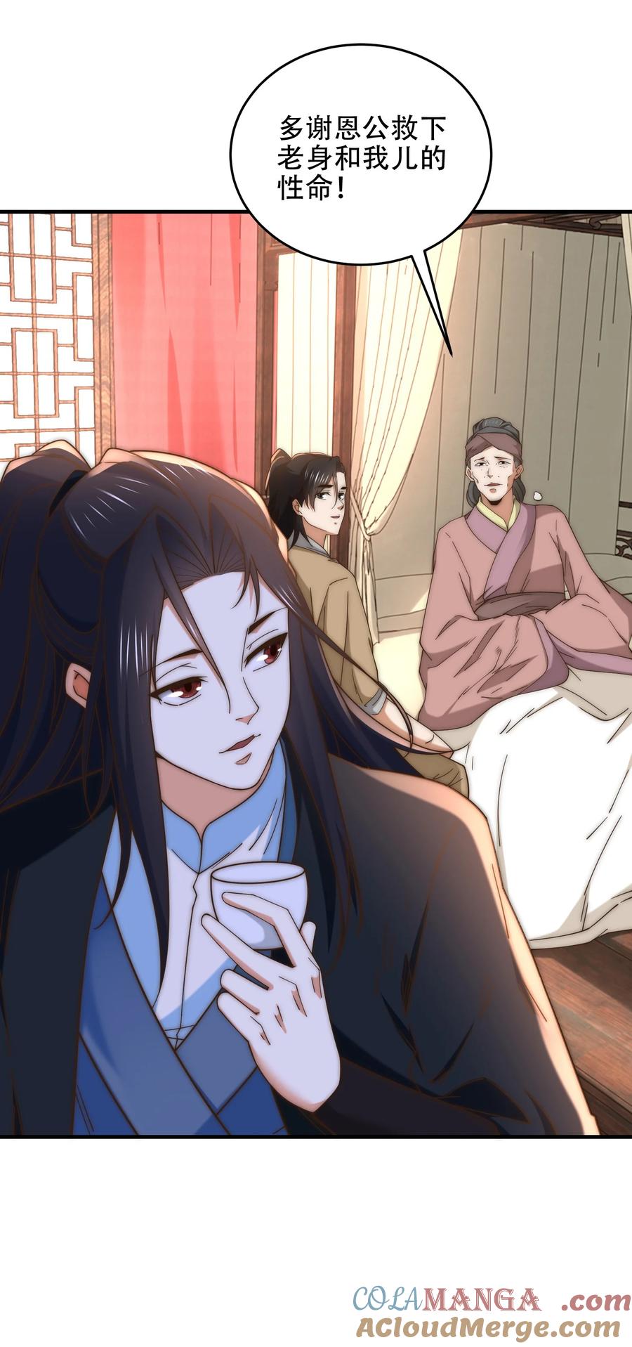 174救治母子-混沌剑神-17K漫画（第23张）