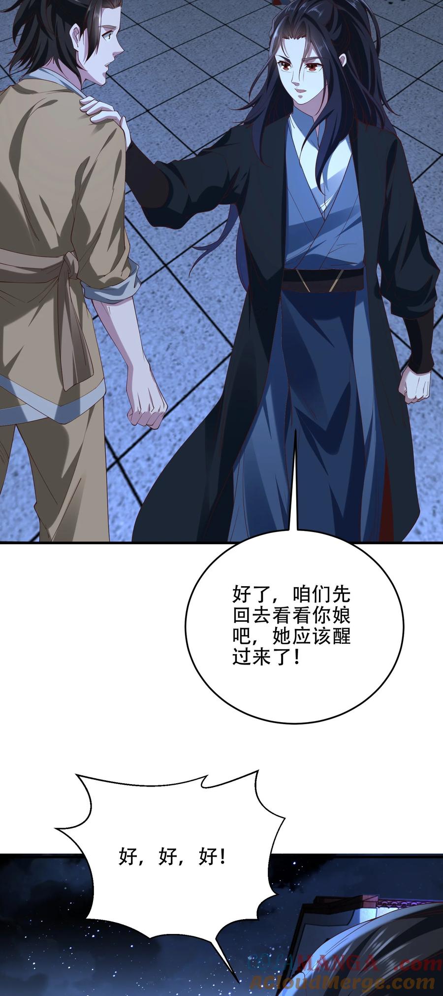 174救治母子-混沌剑神-17K漫画（第17张）
