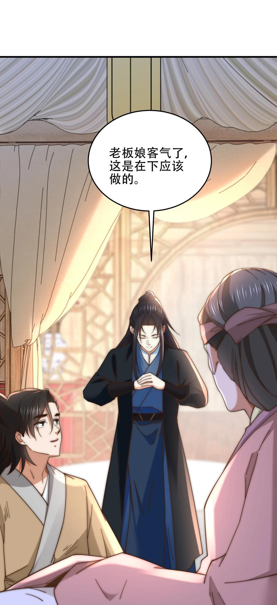 174救治母子-混沌剑神-17K漫画（第24张）