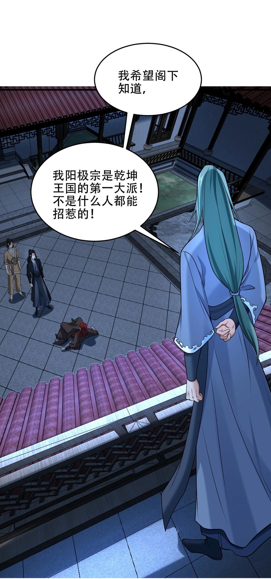 174救治母子-混沌剑神-17K漫画（第2张）