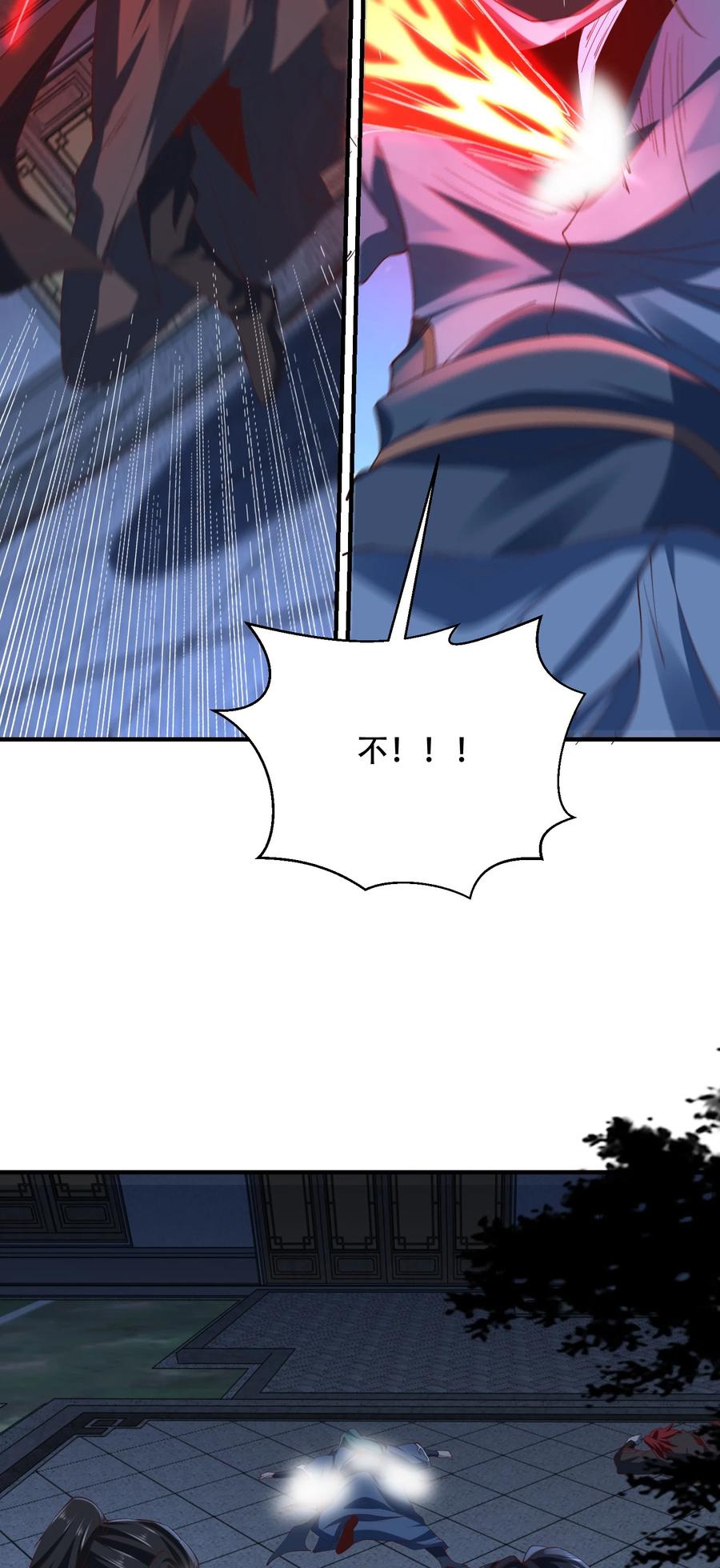 174救治母子-混沌剑神-17K漫画（第16张）