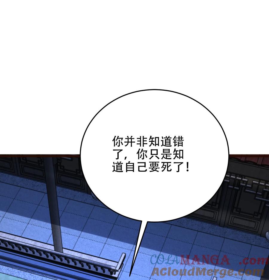 174救治母子-混沌剑神-17K漫画（第11张）