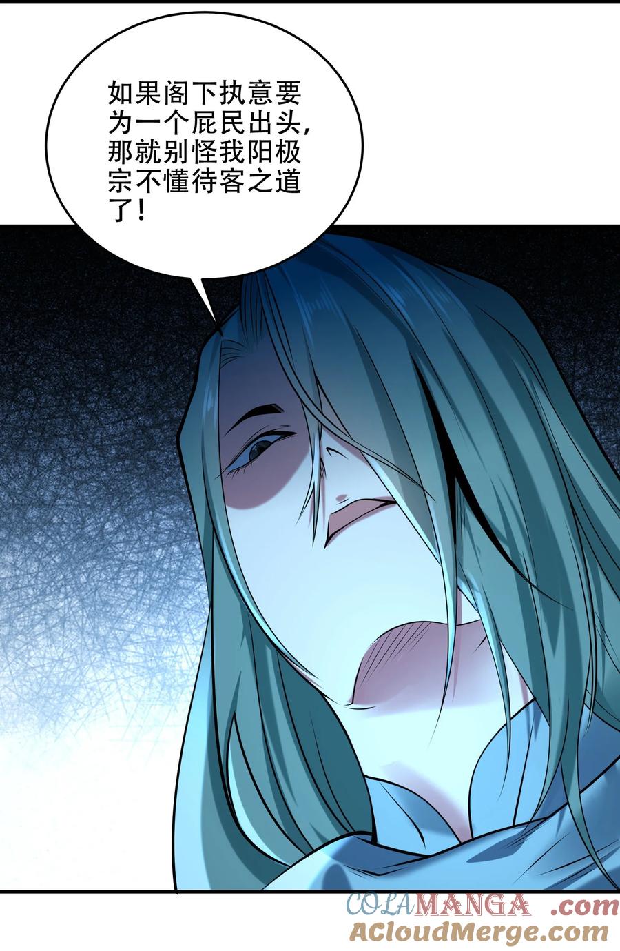 174救治母子-混沌剑神-17K漫画（第3张）