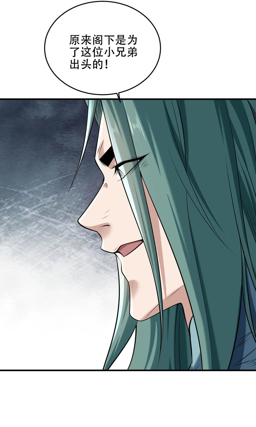 174救治母子-混沌剑神-17K漫画（第1张）