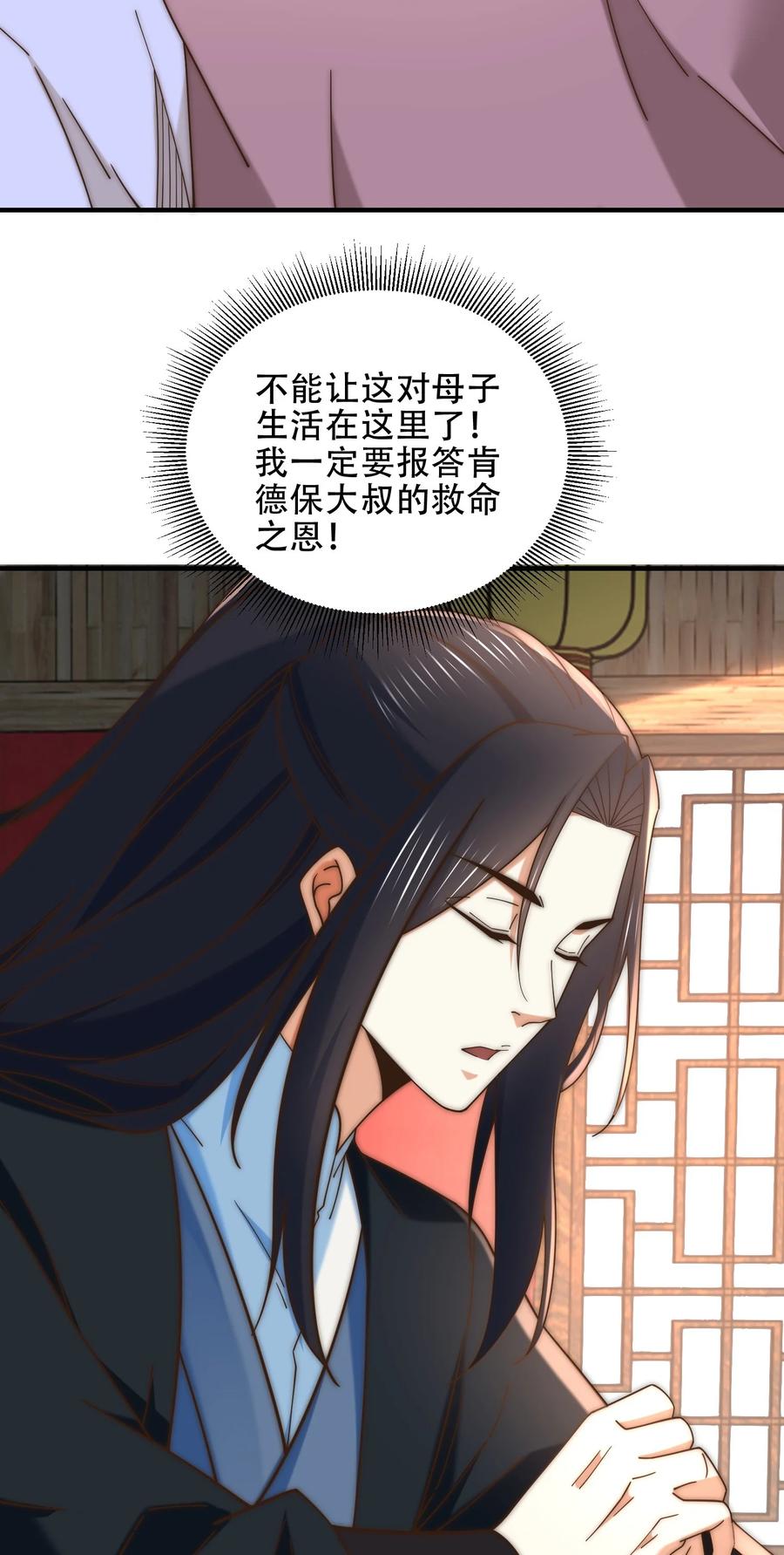 174救治母子-混沌剑神-17K漫画（第25张）