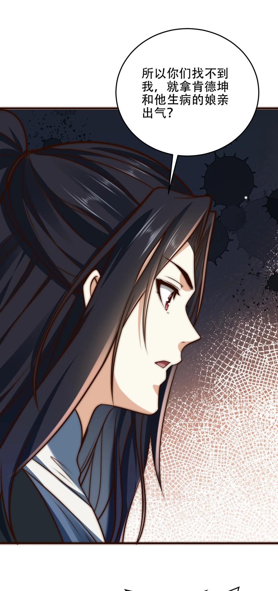 174救治母子-混沌剑神-17K漫画（第9张）