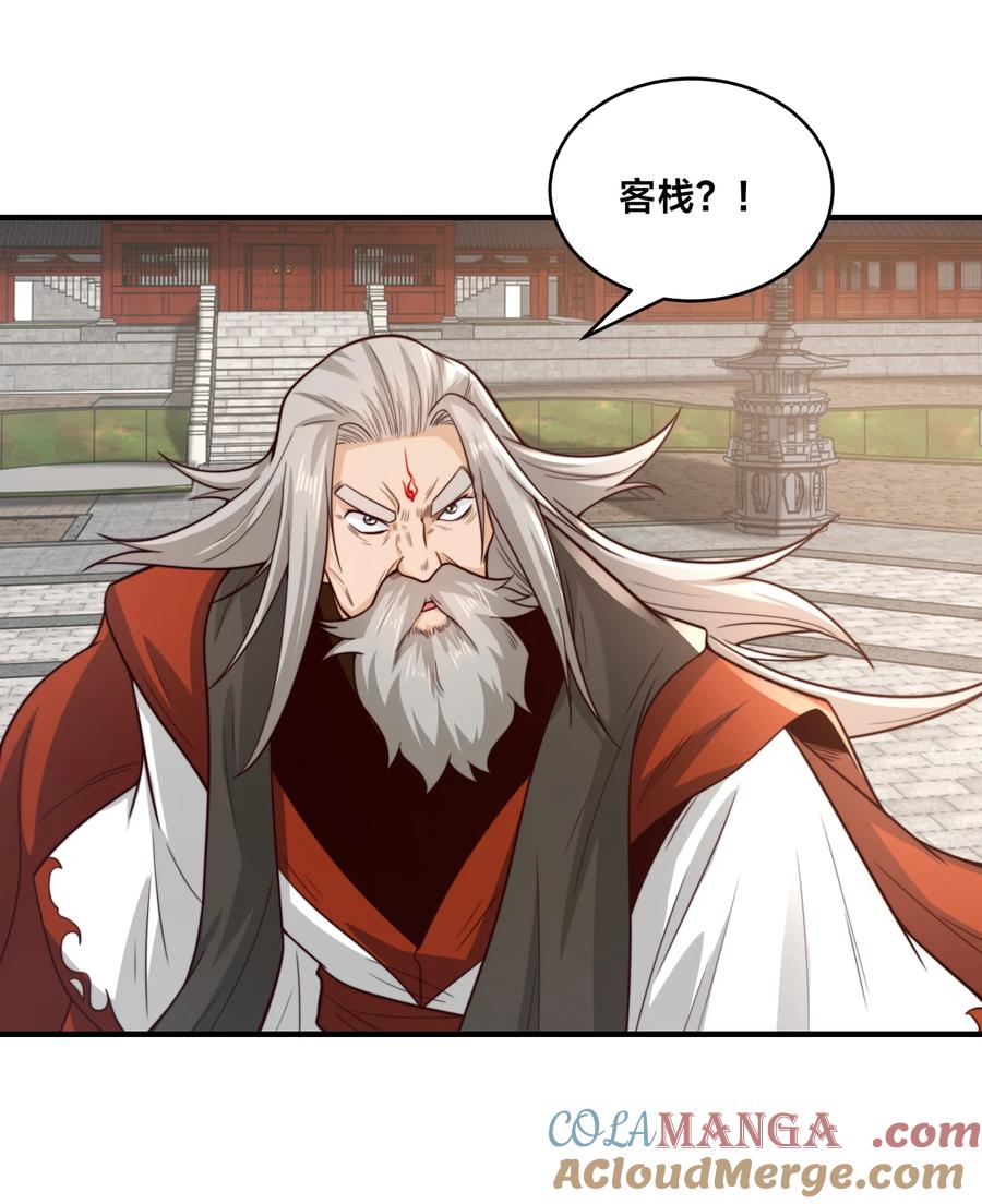 176大战阳极宗-混沌剑神-17K漫画（第12张）