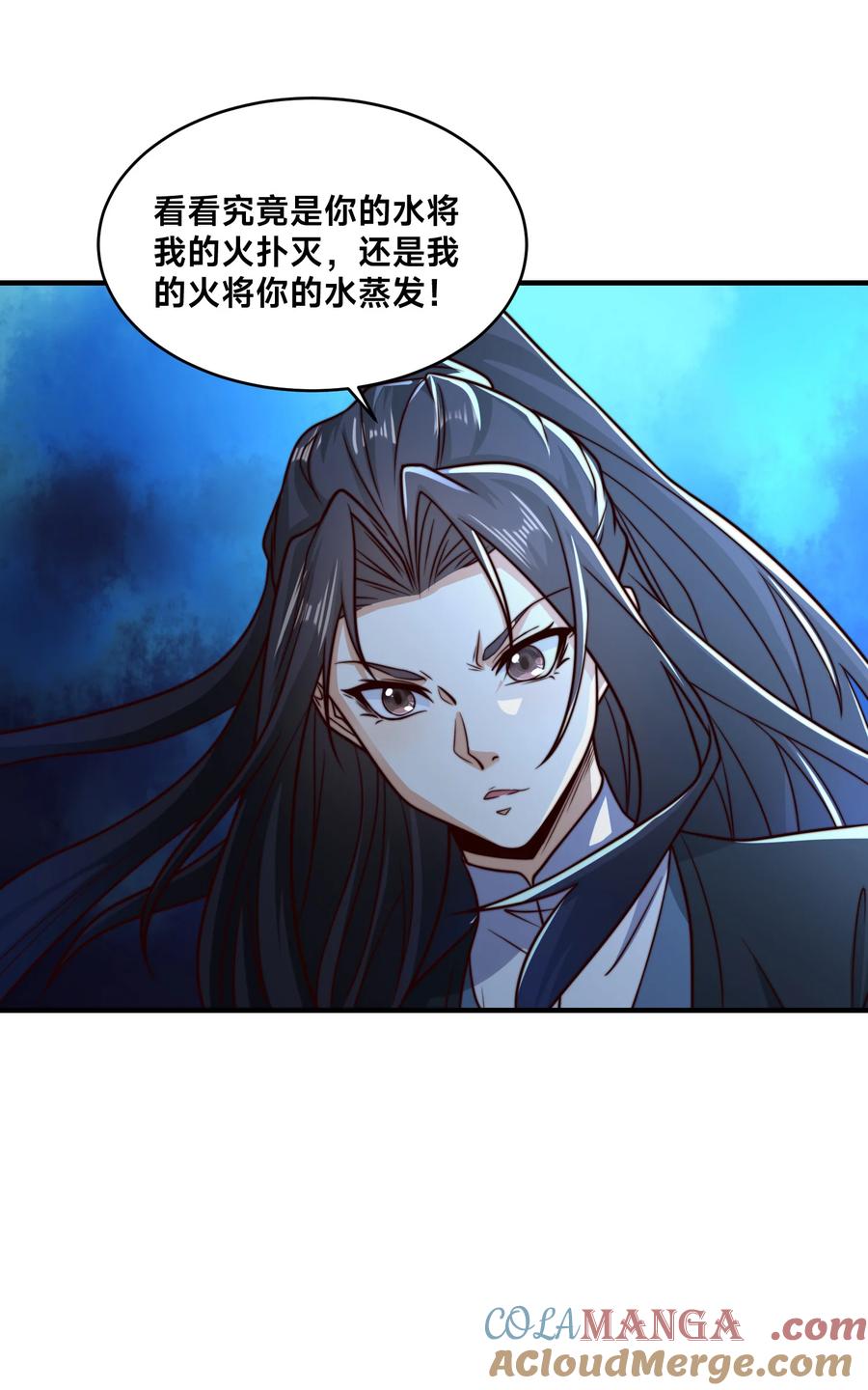 176大战阳极宗-混沌剑神-17K漫画（第18张）