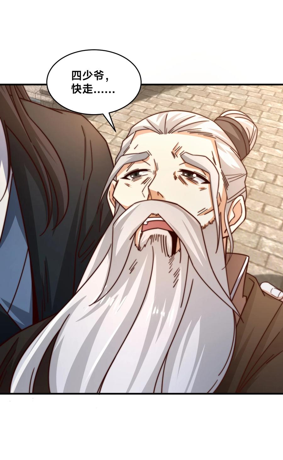 181孩儿说了，很轻松-混沌剑神-17K漫画（第17张）