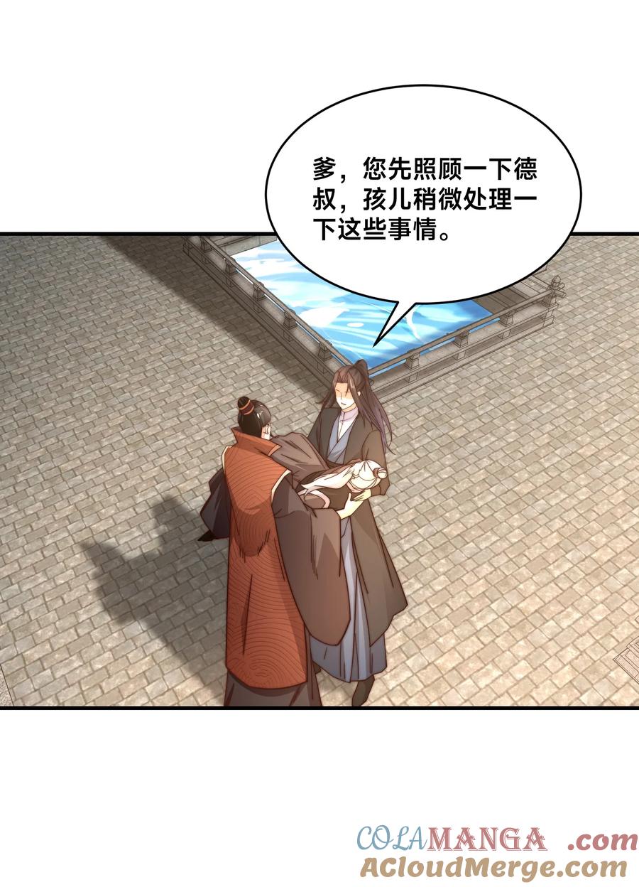 181孩儿说了，很轻松-混沌剑神-17K漫画（第20张）