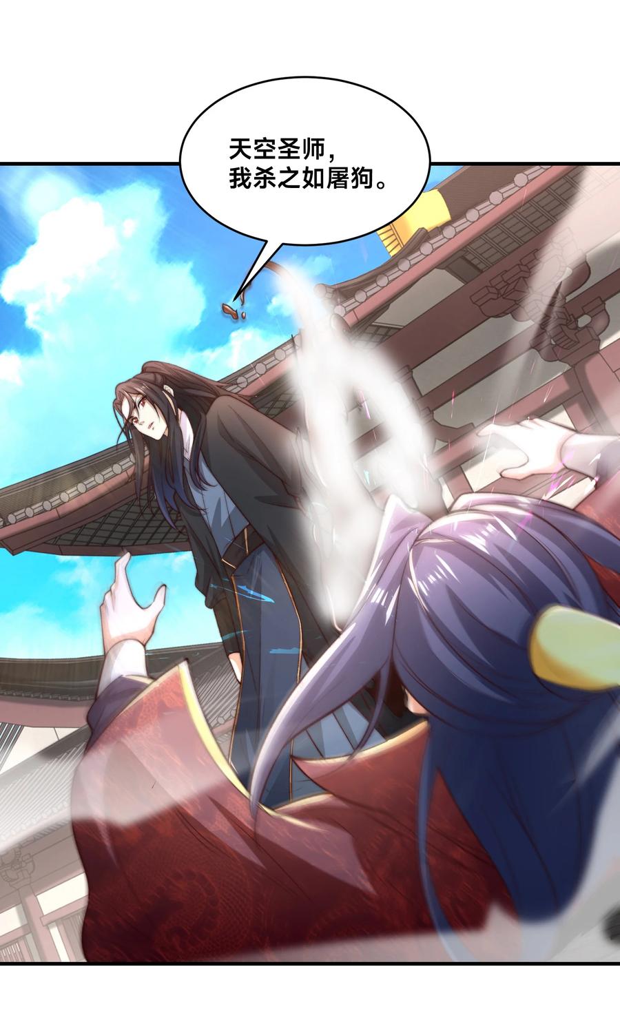 181孩儿说了，很轻松-混沌剑神-17K漫画（第31张）