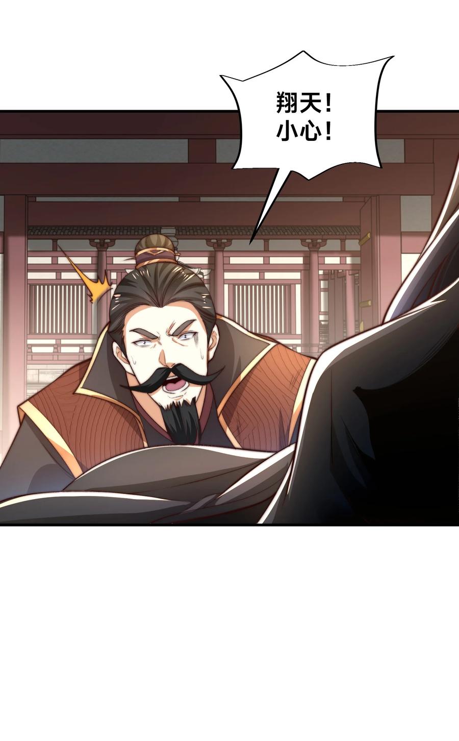 181孩儿说了，很轻松-混沌剑神-17K漫画（第23张）