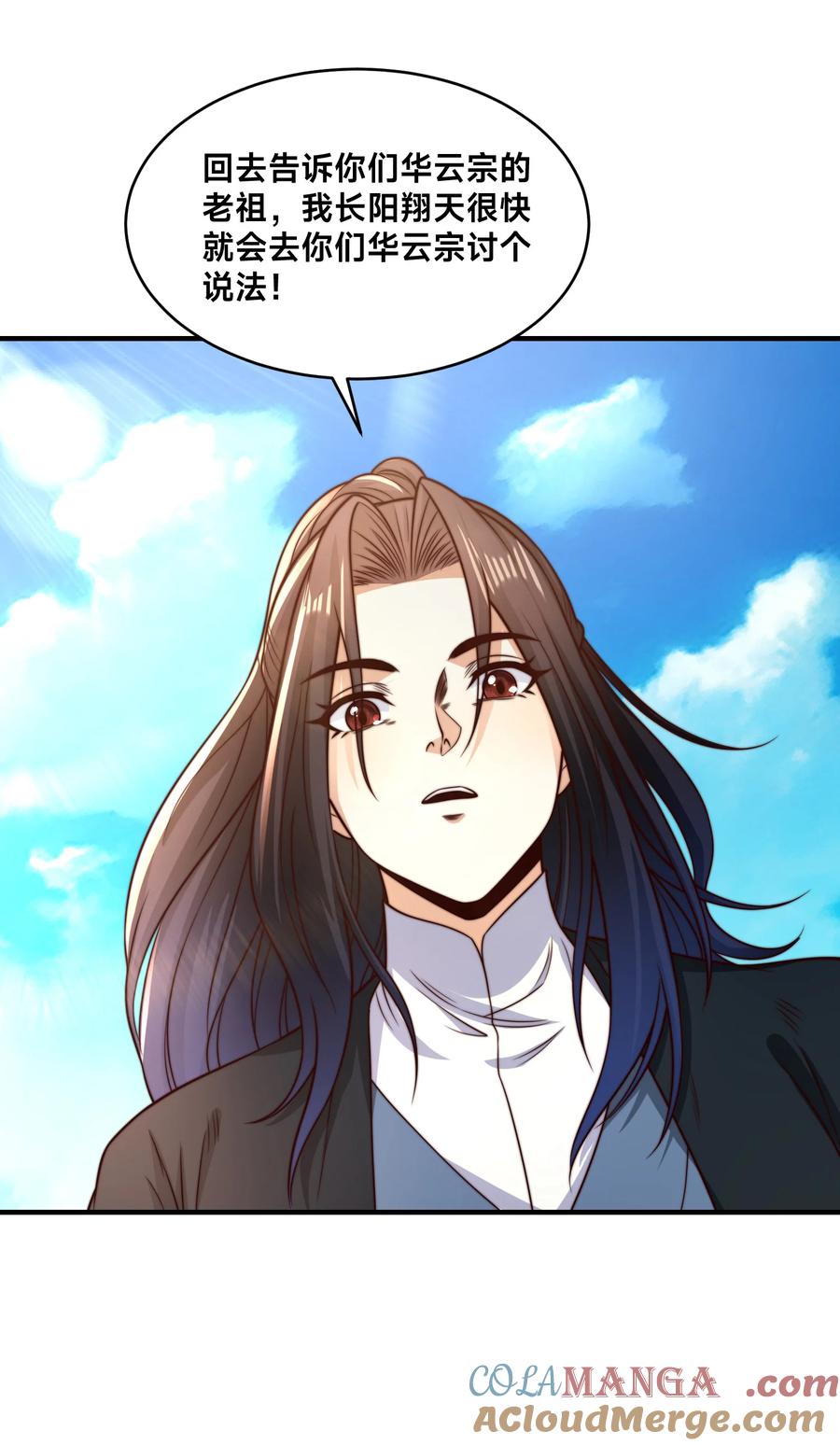 181孩儿说了，很轻松-混沌剑神-17K漫画（第36张）