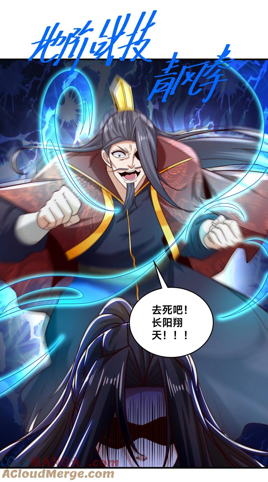 181孩儿说了，很轻松-混沌剑神-17K漫画（第22张）