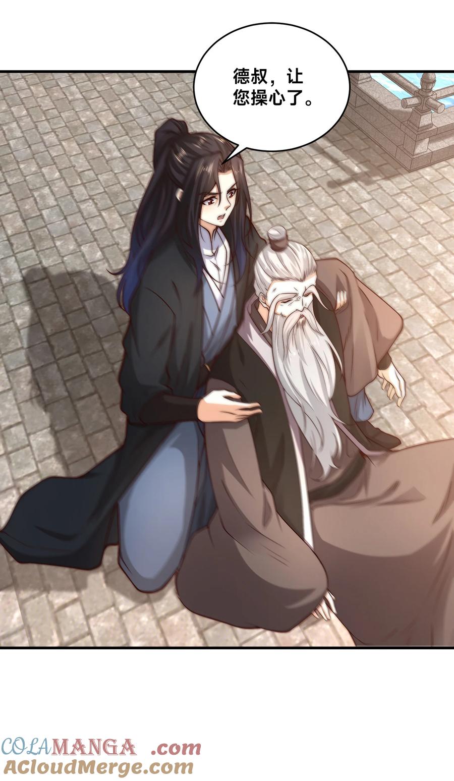 181孩儿说了，很轻松-混沌剑神-17K漫画（第16张）
