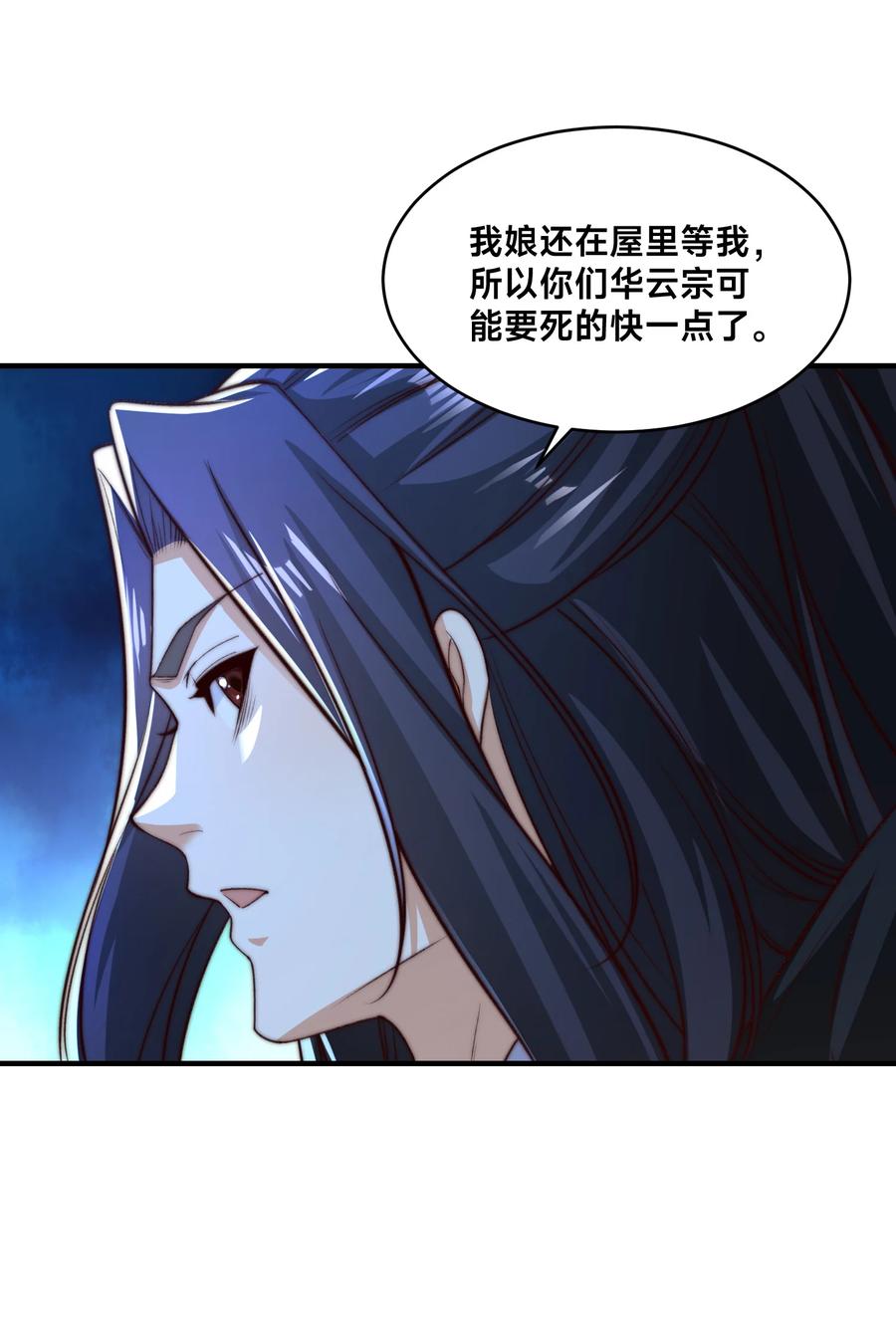 181孩儿说了，很轻松-混沌剑神-17K漫画（第27张）