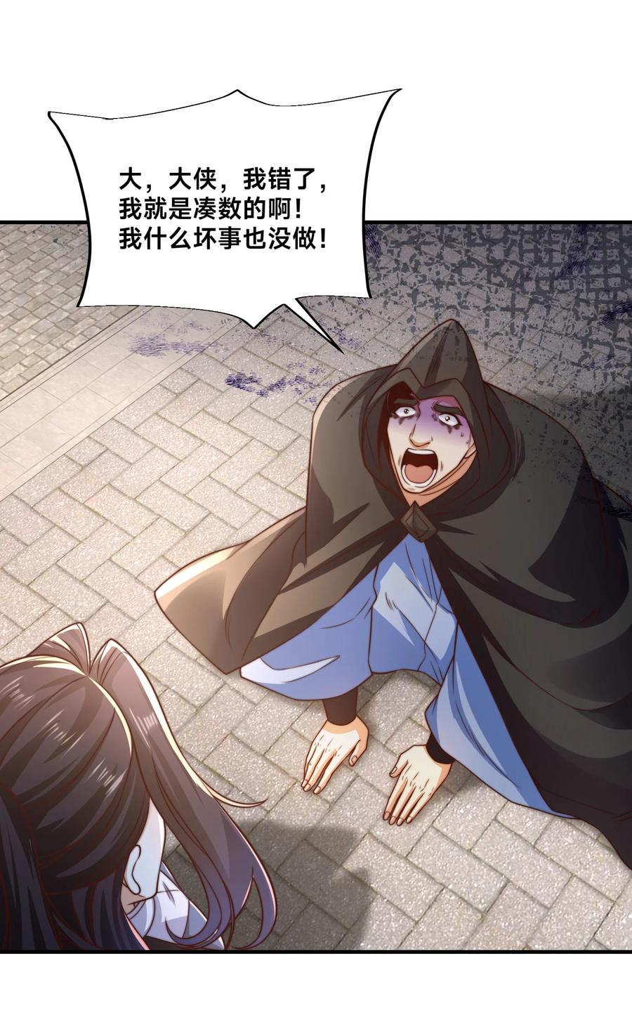 181孩儿说了，很轻松-混沌剑神-17K漫画（第35张）