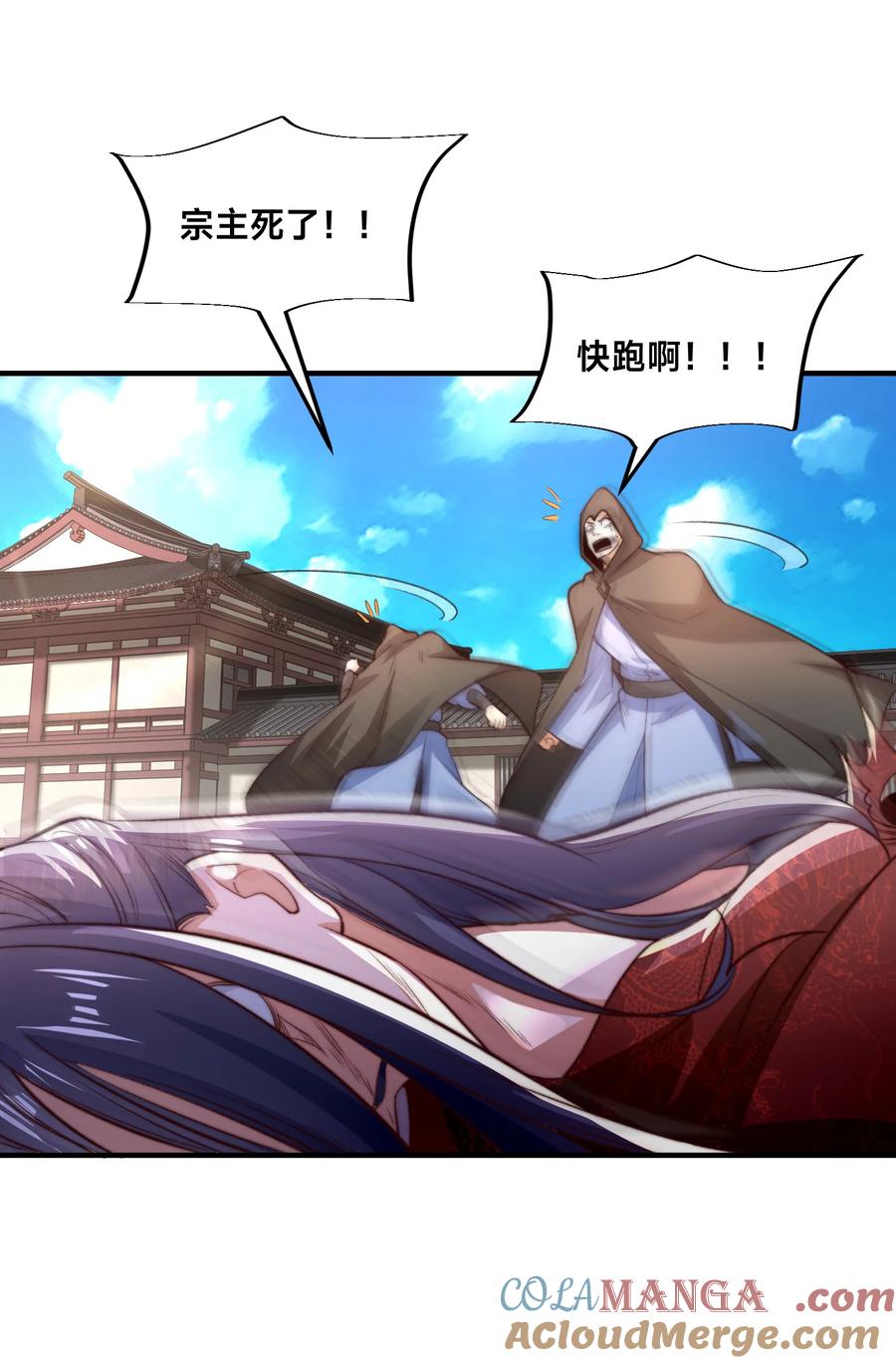 181孩儿说了，很轻松-混沌剑神-17K漫画（第32张）