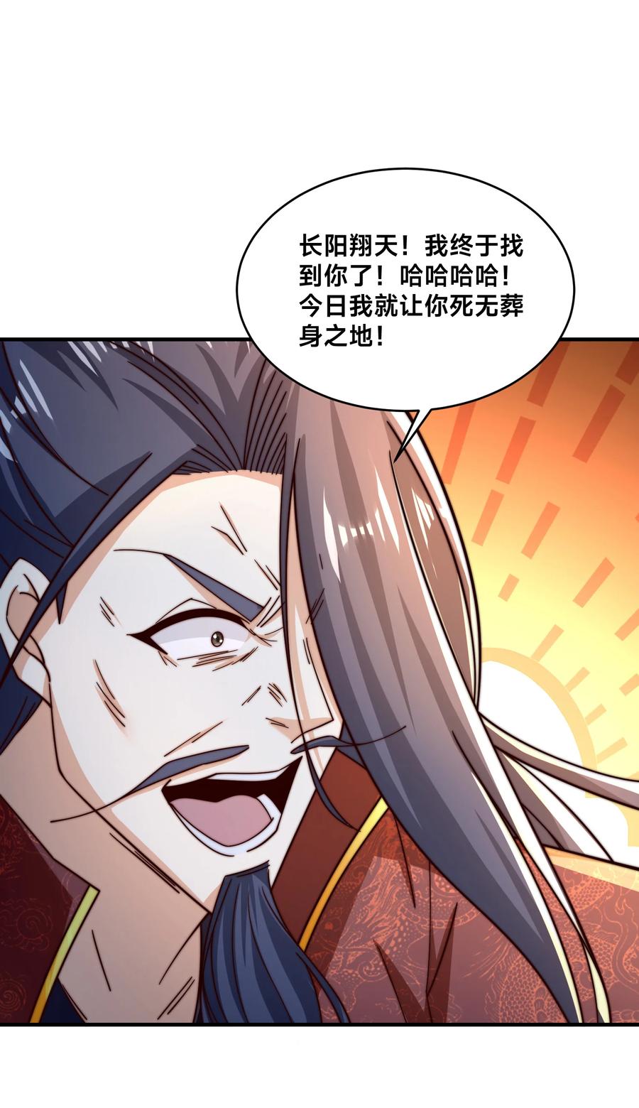 181孩儿说了，很轻松-混沌剑神-17K漫画（第19张）