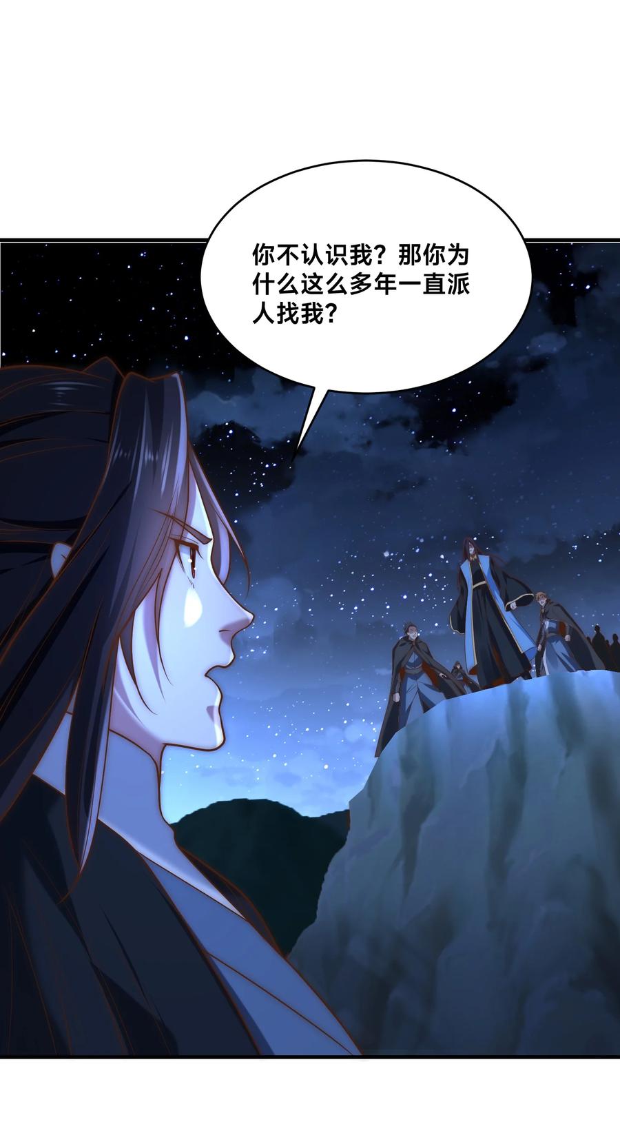 183故人重逢-混沌剑神-17K漫画（第37张）