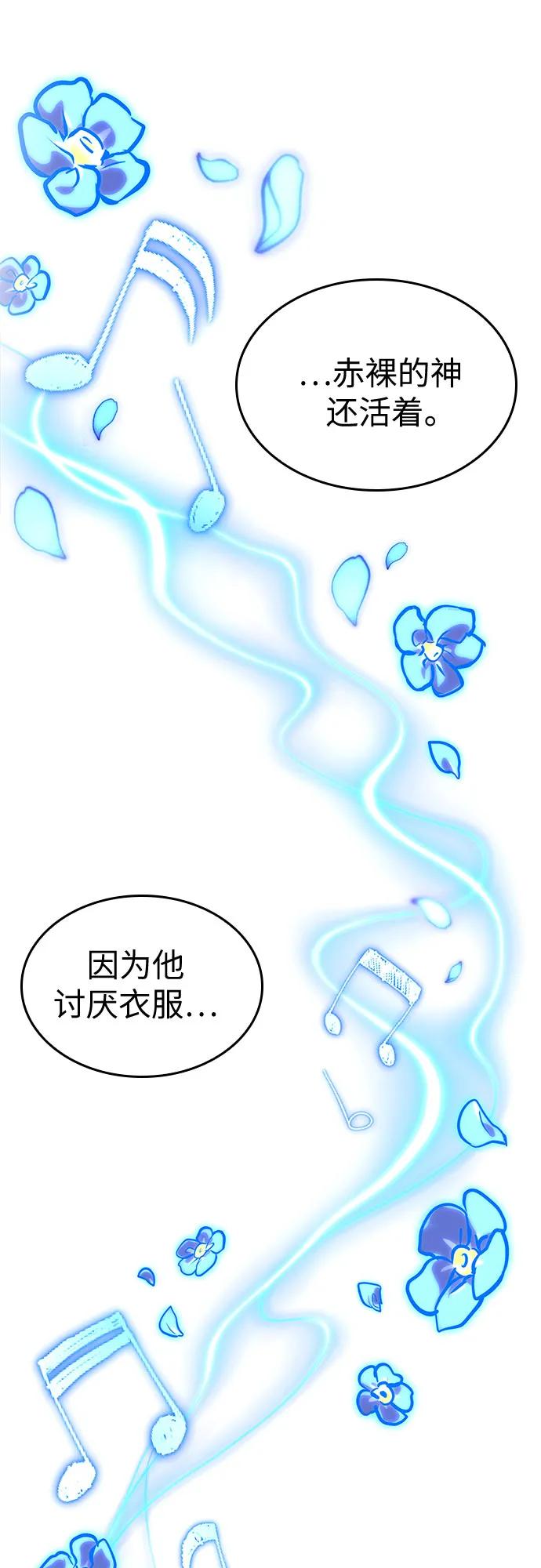 第183话-灭亡之后的世界-singNsong/S-Cynan,Undead Gamja（第17张）