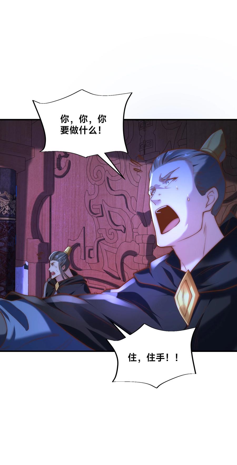 183故人重逢-混沌剑神-17K漫画（第31张）