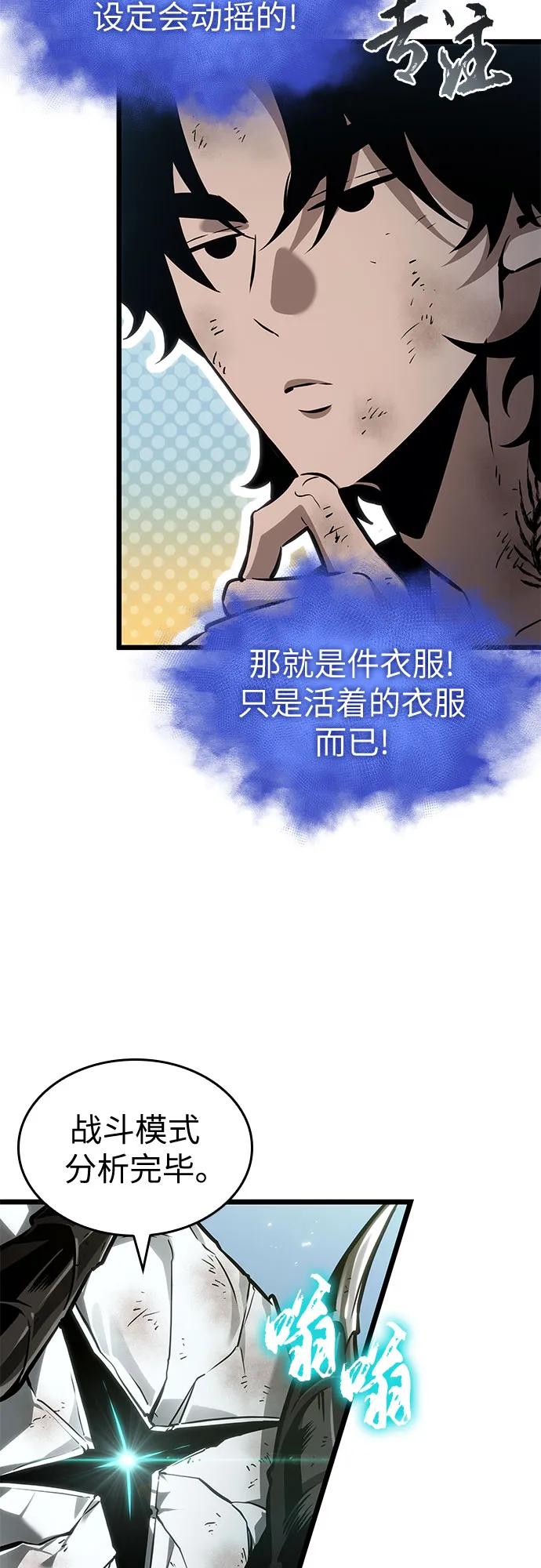 第183话-灭亡之后的世界-singNsong/S-Cynan,Undead Gamja（第21张）