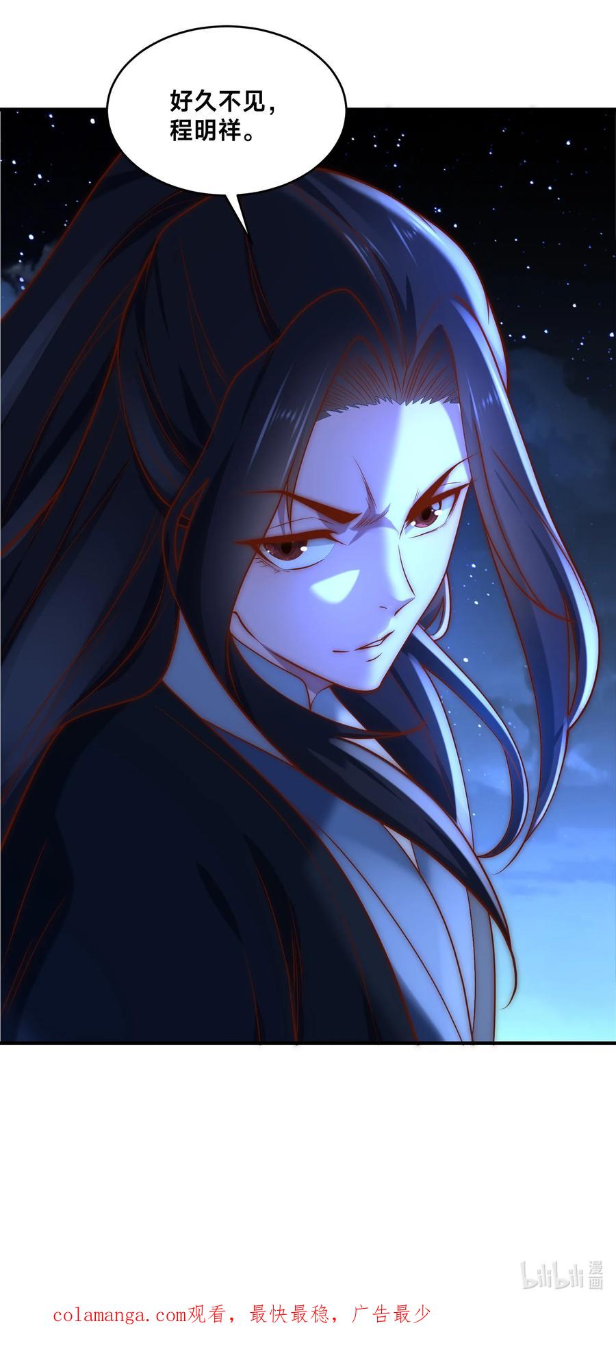 183故人重逢-混沌剑神-17K漫画（第39张）