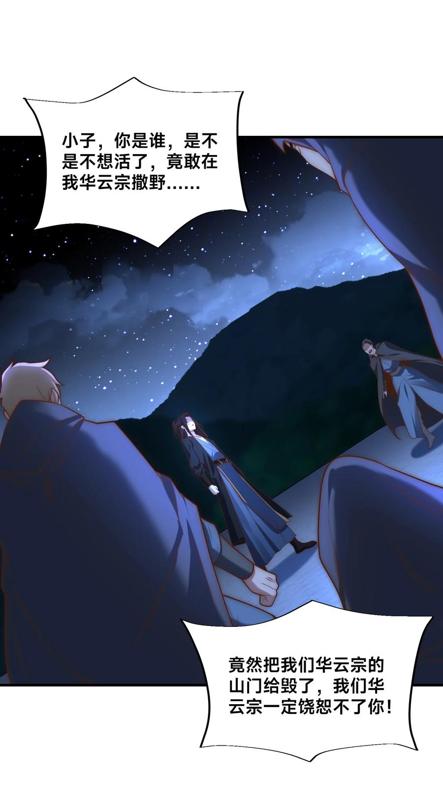 183故人重逢-混沌剑神-17K漫画（第35张）