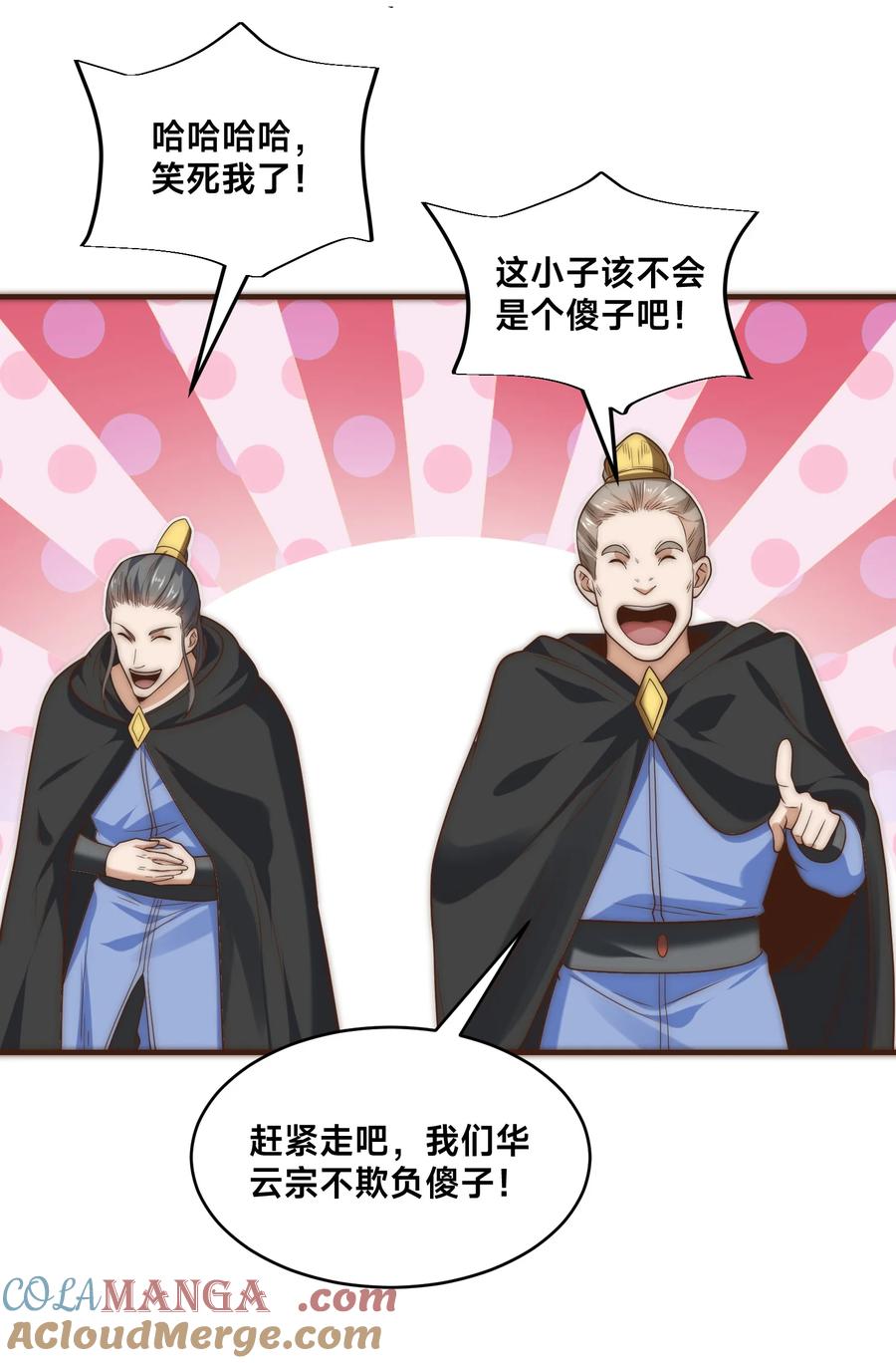 183故人重逢-混沌剑神-17K漫画（第28张）