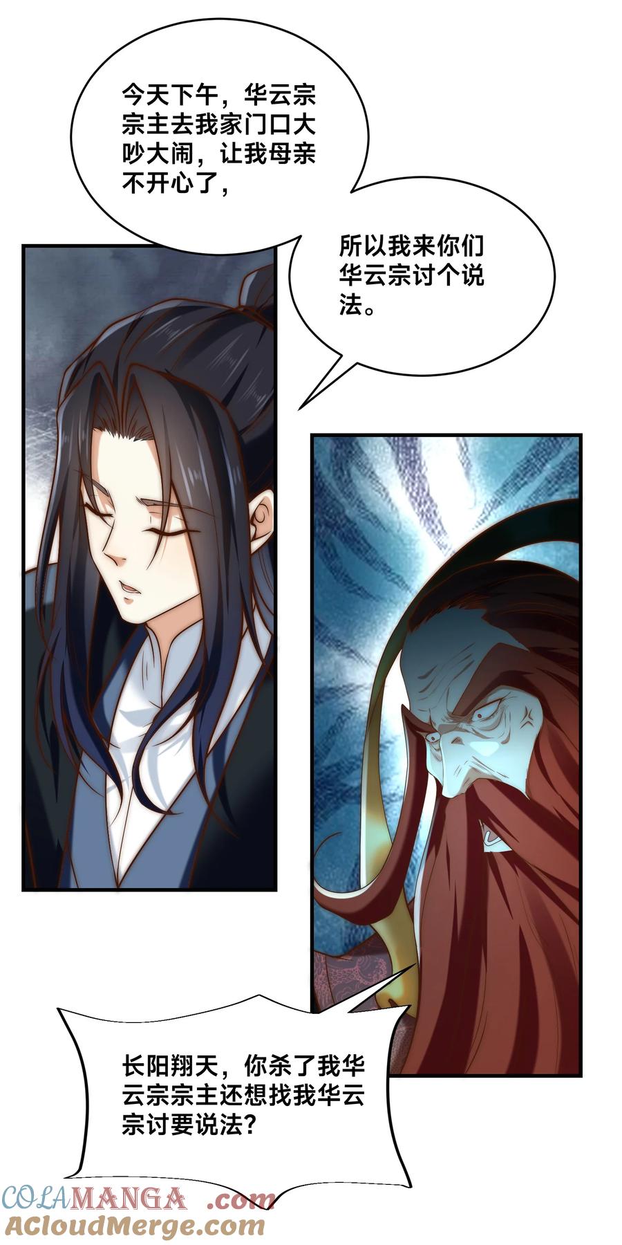 184三转天空圣师！-混沌剑神-17K漫画（第22张）