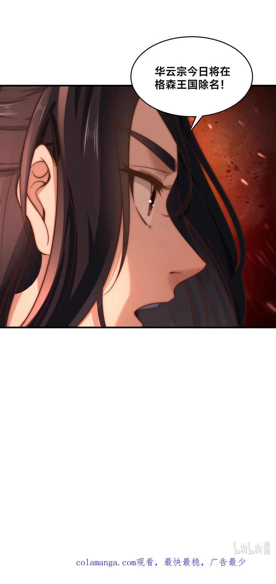 184三转天空圣师！-混沌剑神-17K漫画（第39张）
