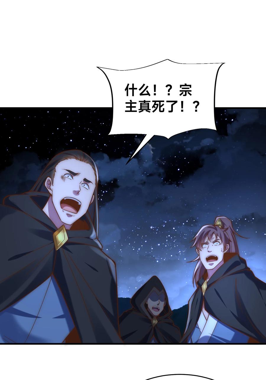 184三转天空圣师！-混沌剑神-17K漫画（第23张）