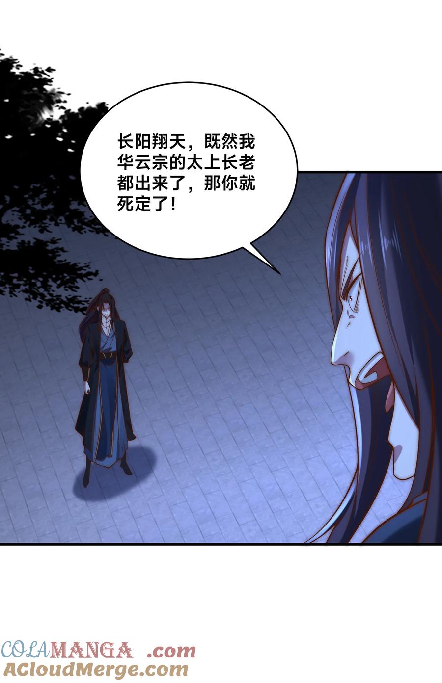 184三转天空圣师！-混沌剑神-17K漫画（第20张）
