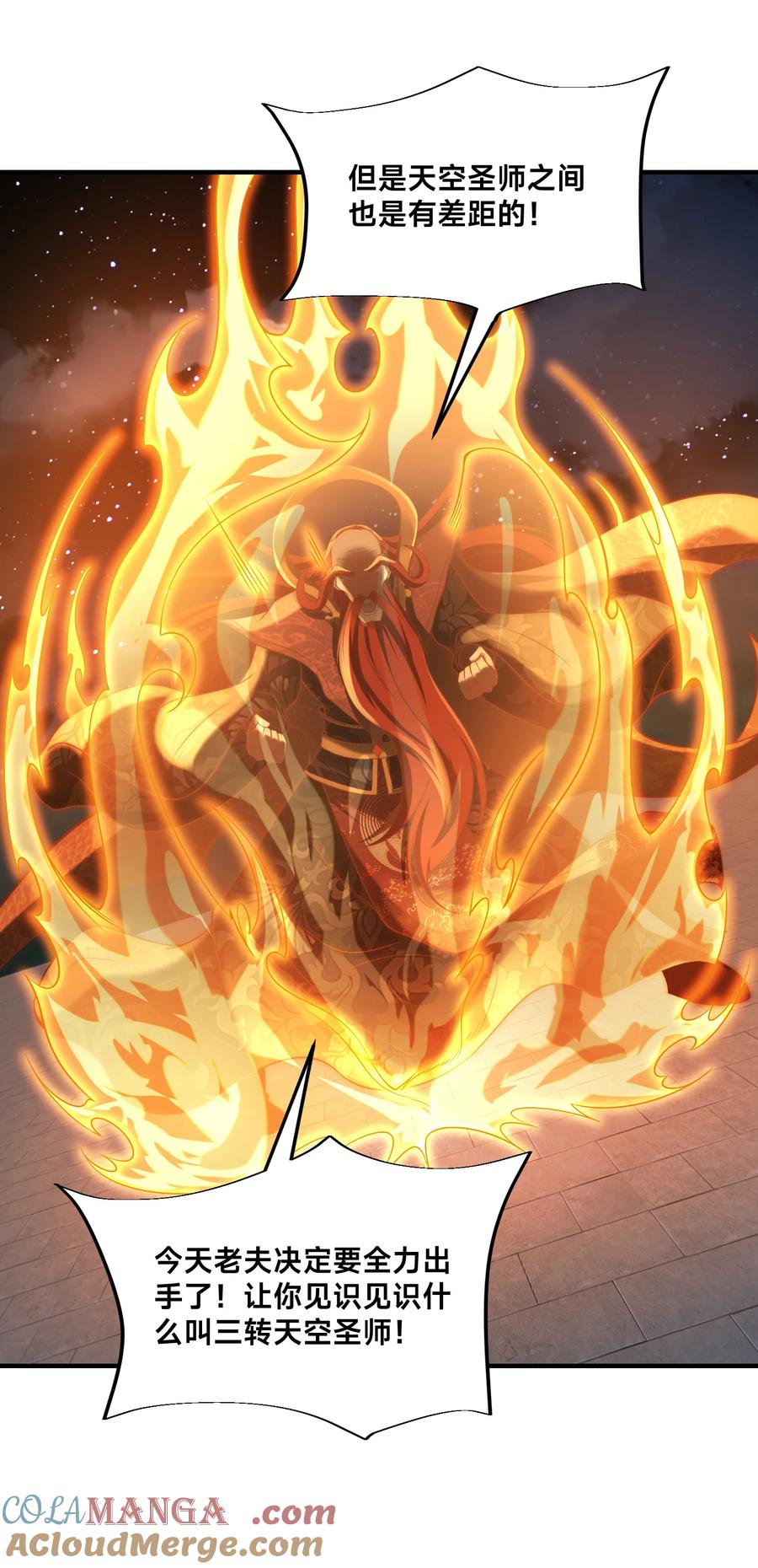184三转天空圣师！-混沌剑神-17K漫画（第38张）
