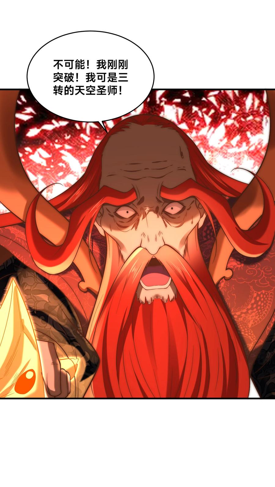 184三转天空圣师！-混沌剑神-17K漫画（第35张）