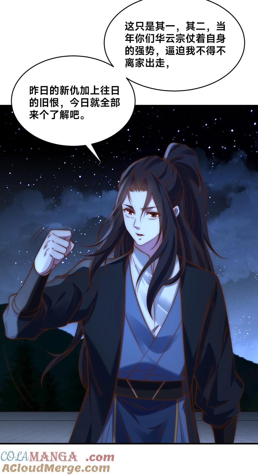 184三转天空圣师！-混沌剑神-17K漫画（第24张）