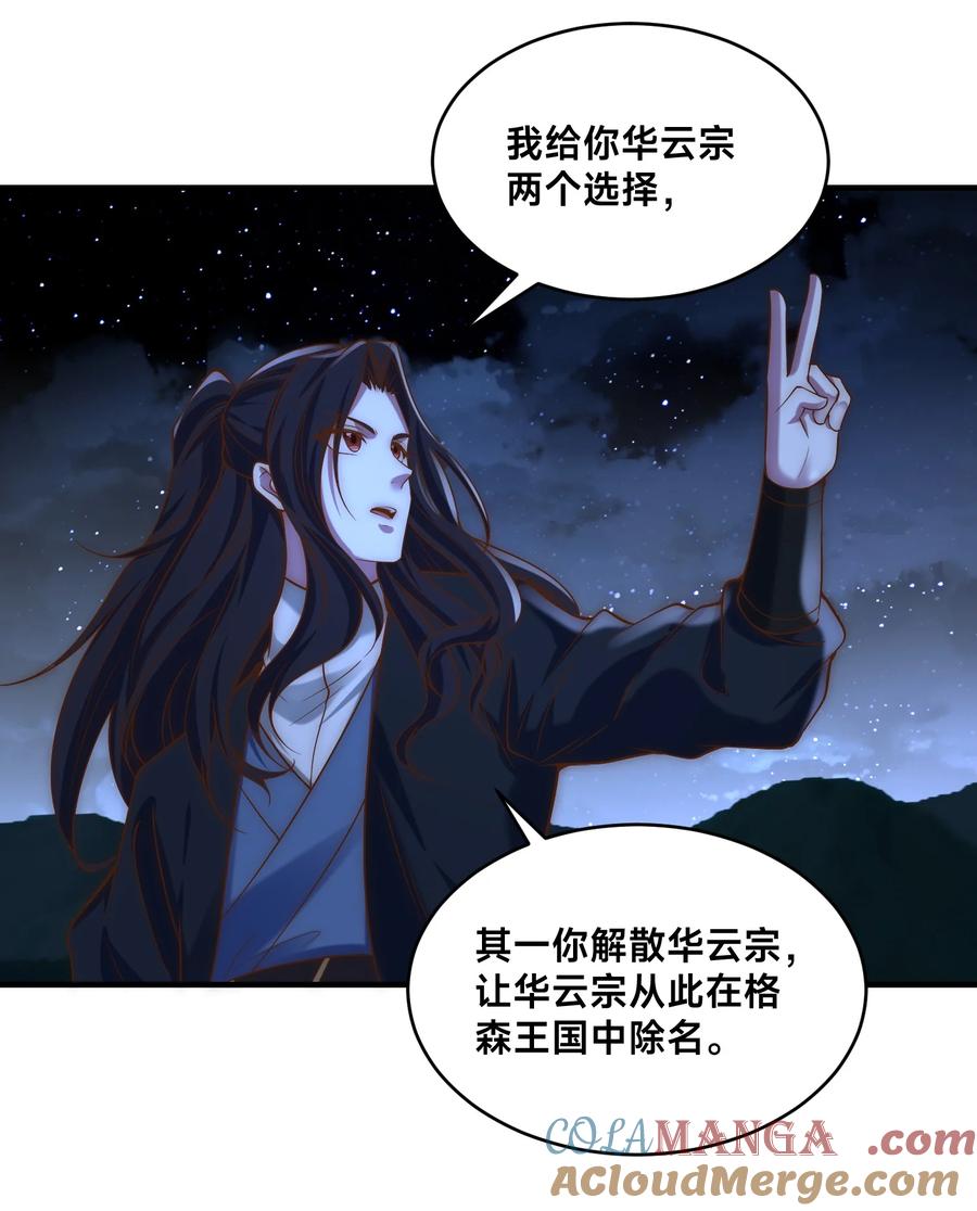 184三转天空圣师！-混沌剑神-17K漫画（第26张）