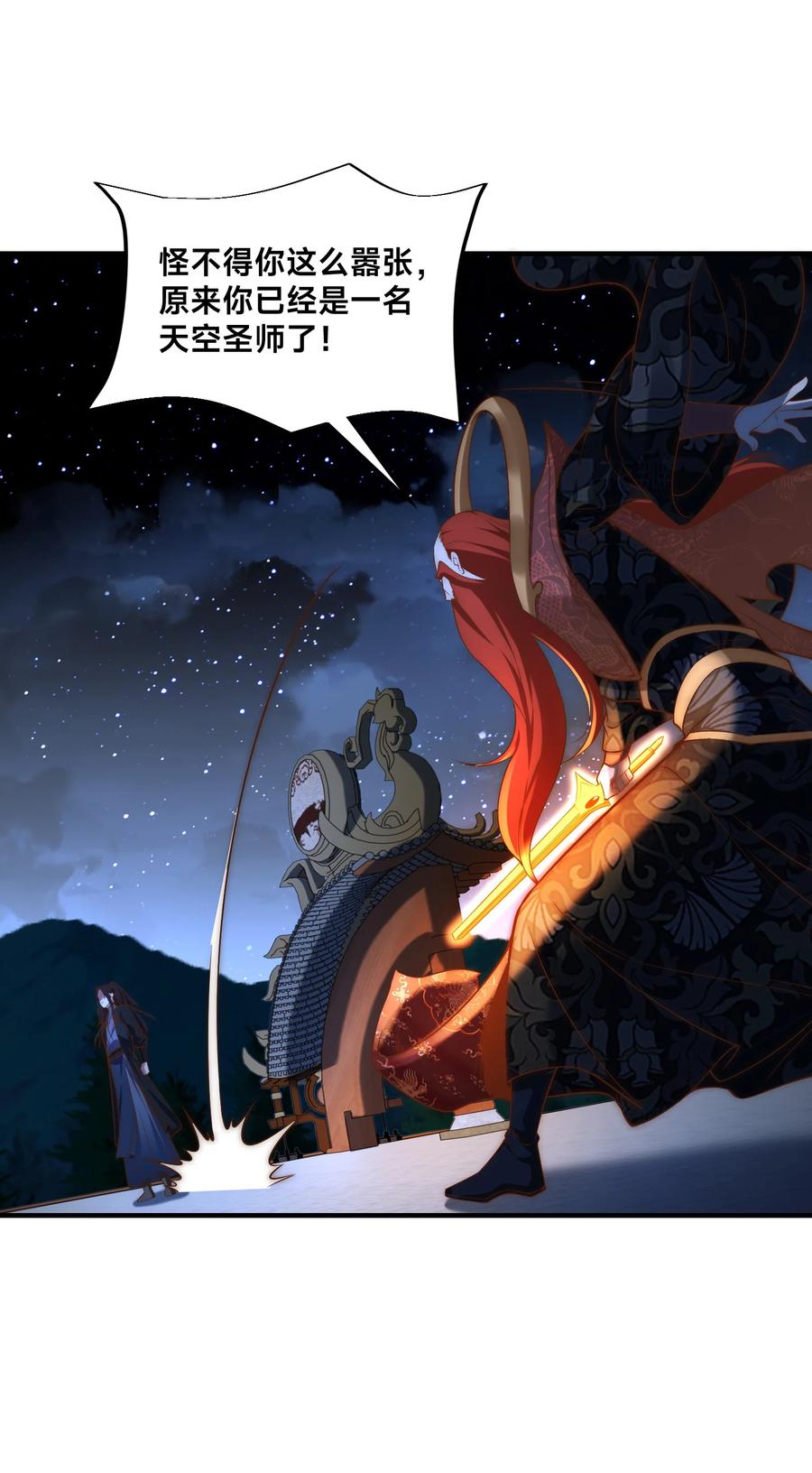 184三转天空圣师！-混沌剑神-17K漫画（第37张）