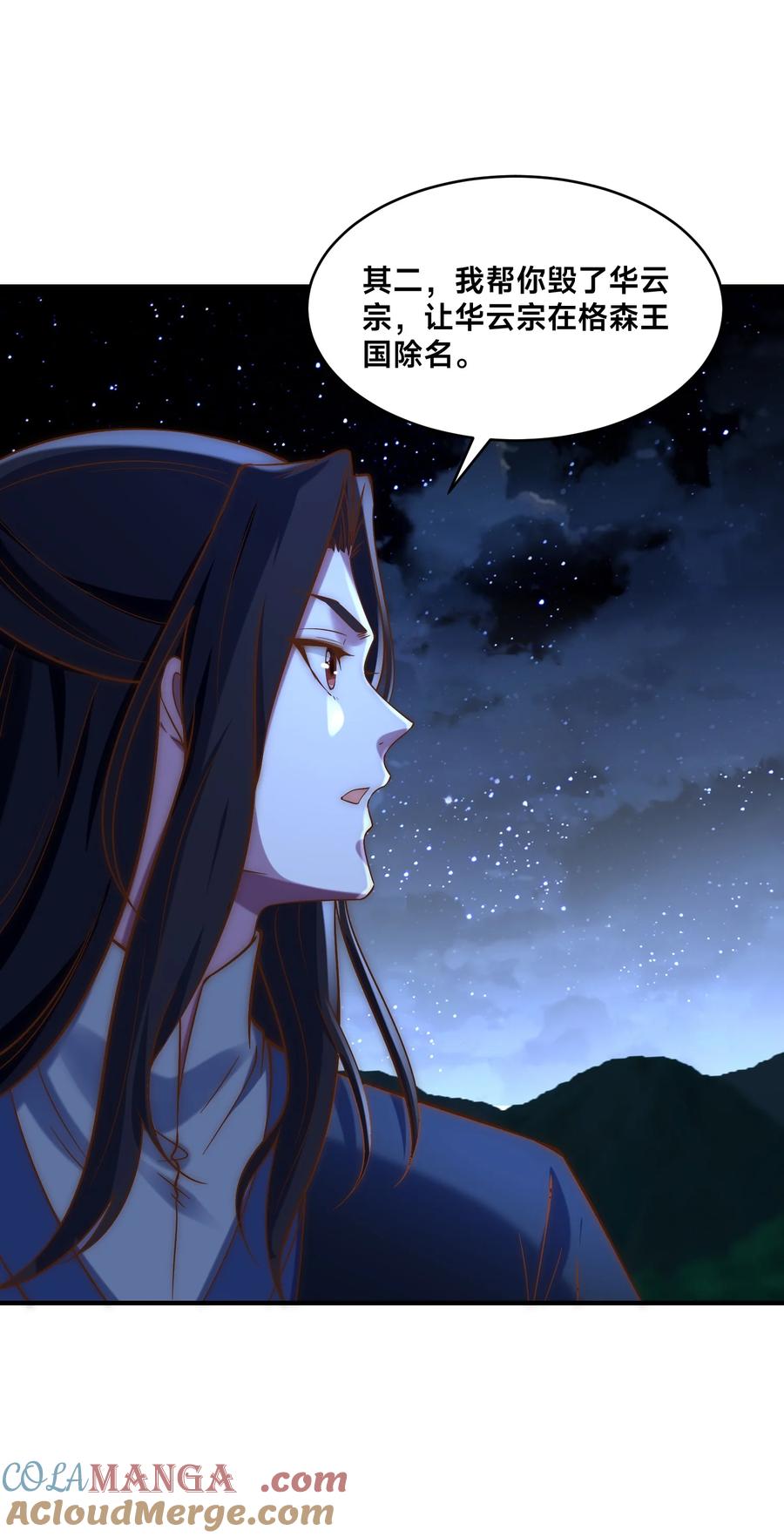 184三转天空圣师！-混沌剑神-17K漫画（第28张）