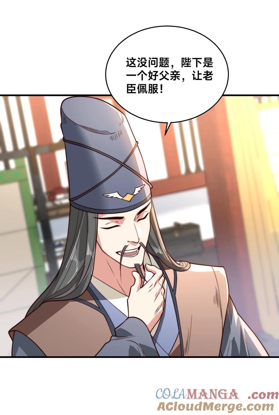 185华云宗灭-混沌剑神-17K漫画（第32张）