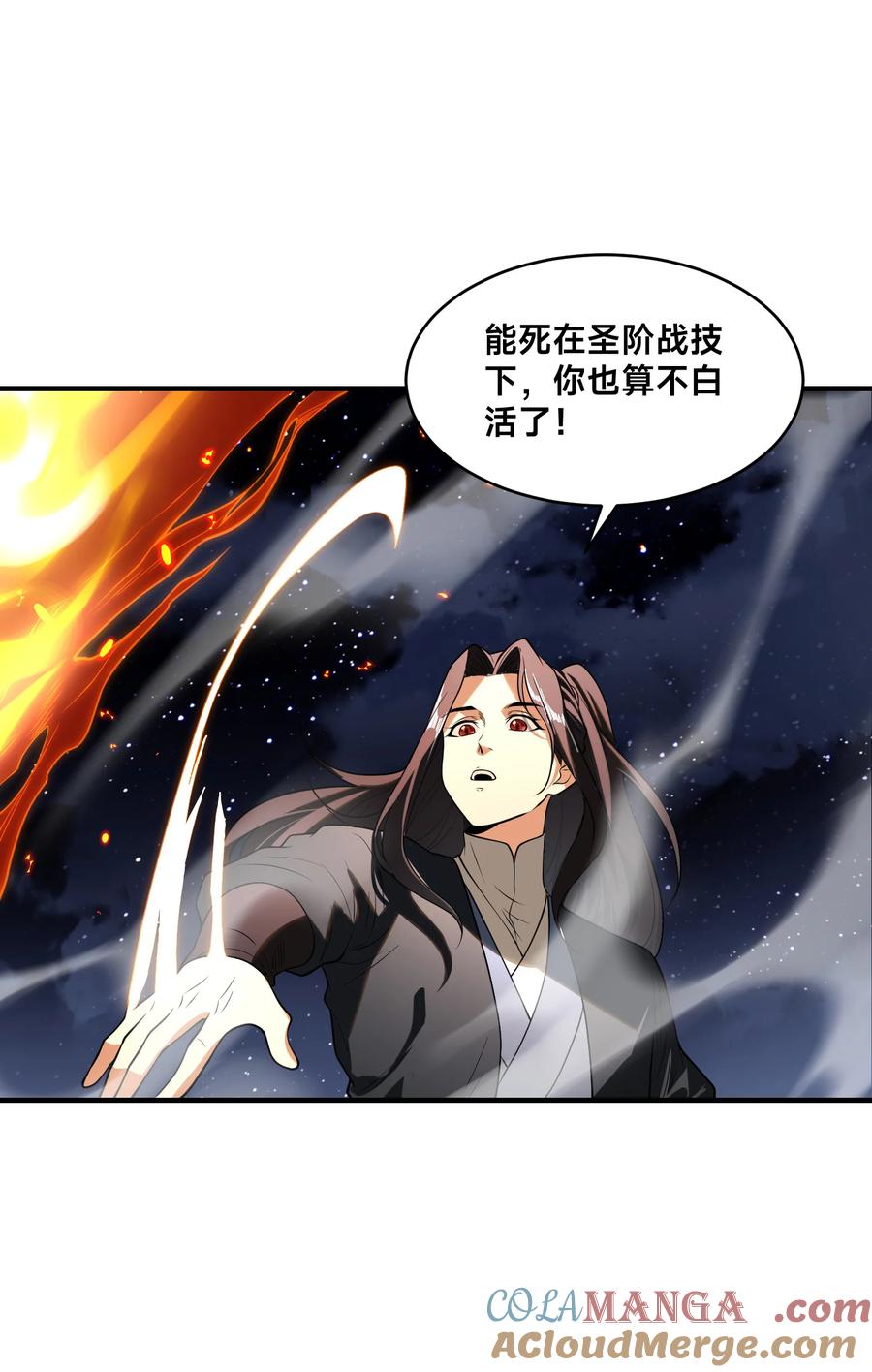 185华云宗灭-混沌剑神-17K漫画（第26张）