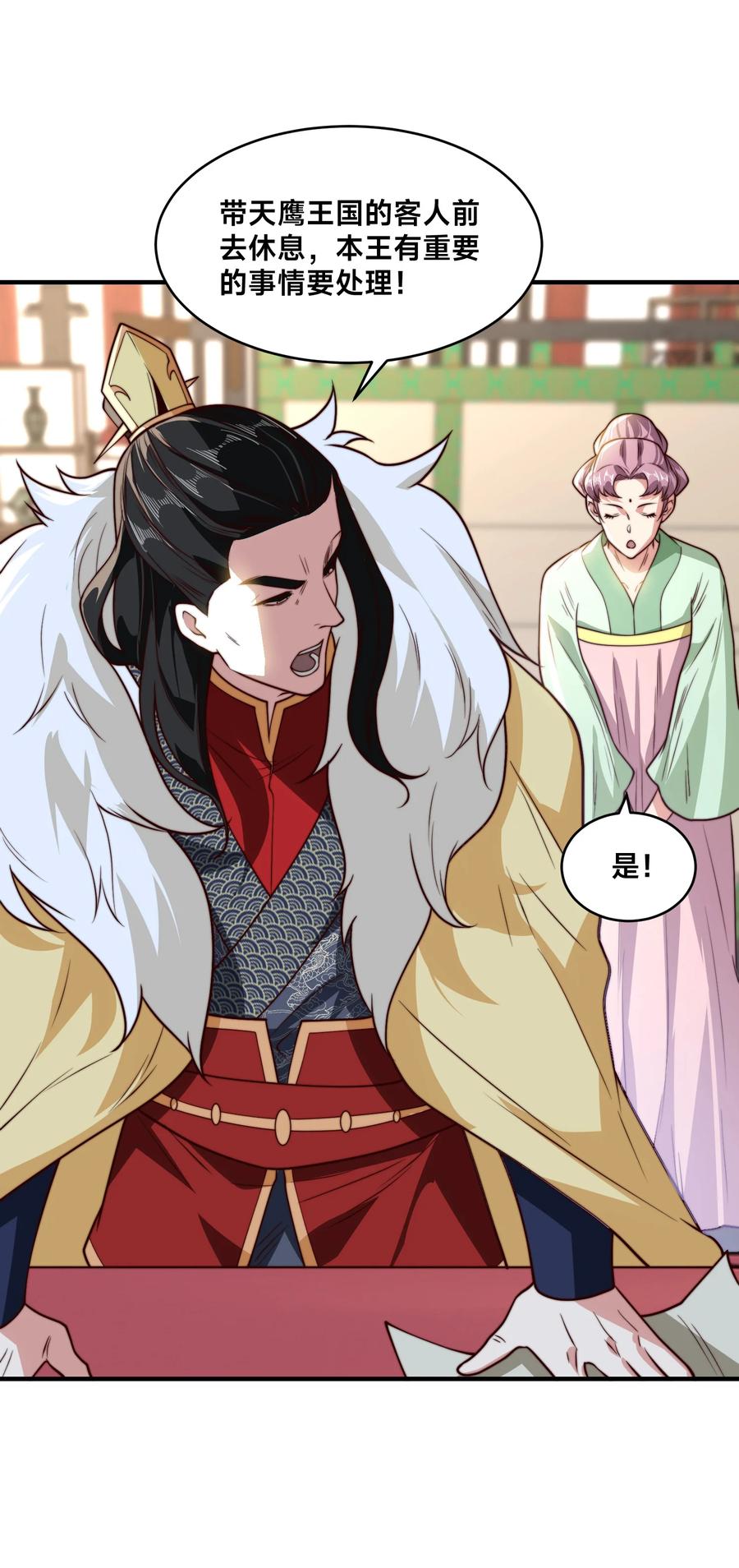 185华云宗灭-混沌剑神-17K漫画（第39张）
