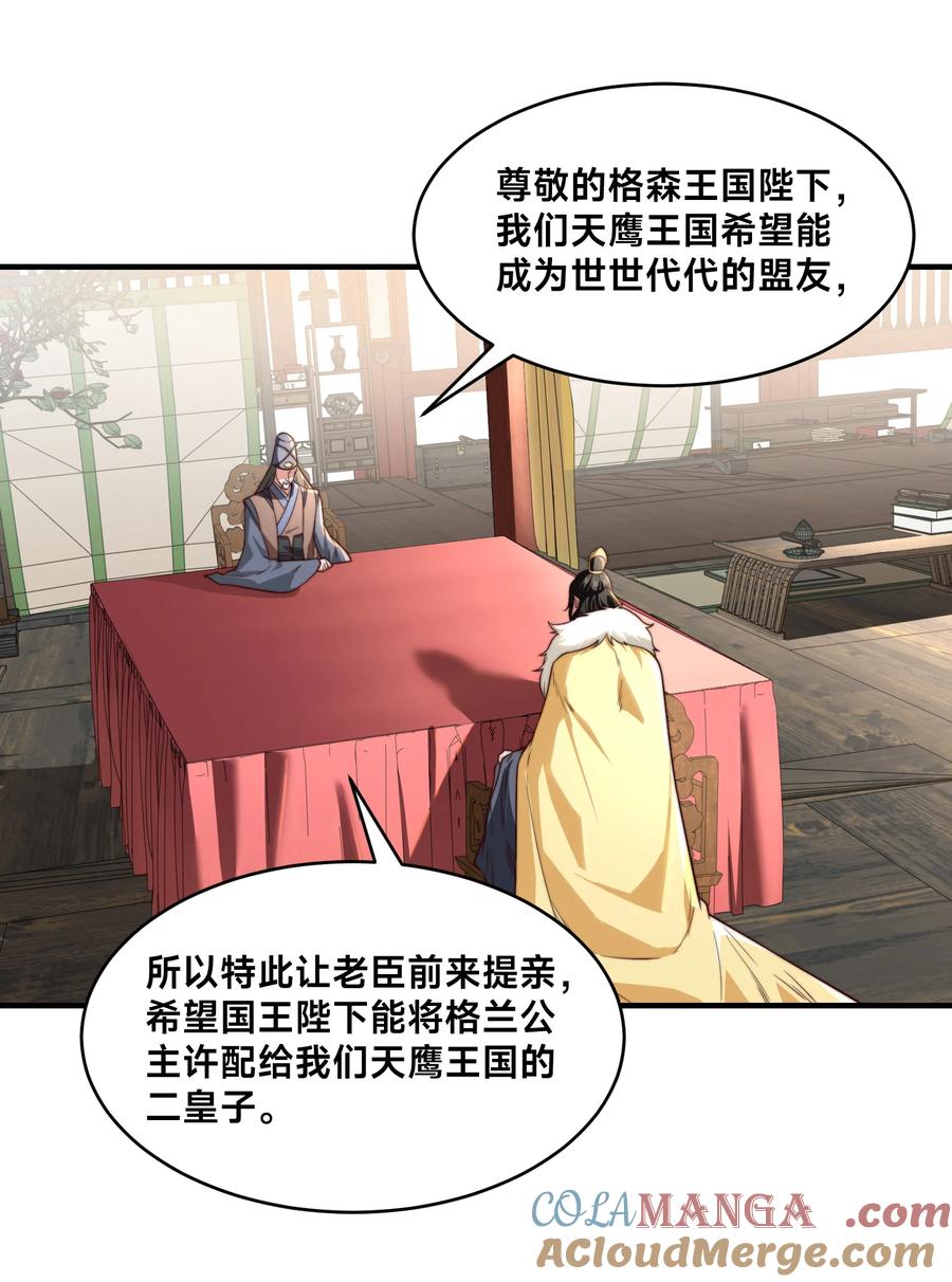 185华云宗灭-混沌剑神-17K漫画（第30张）