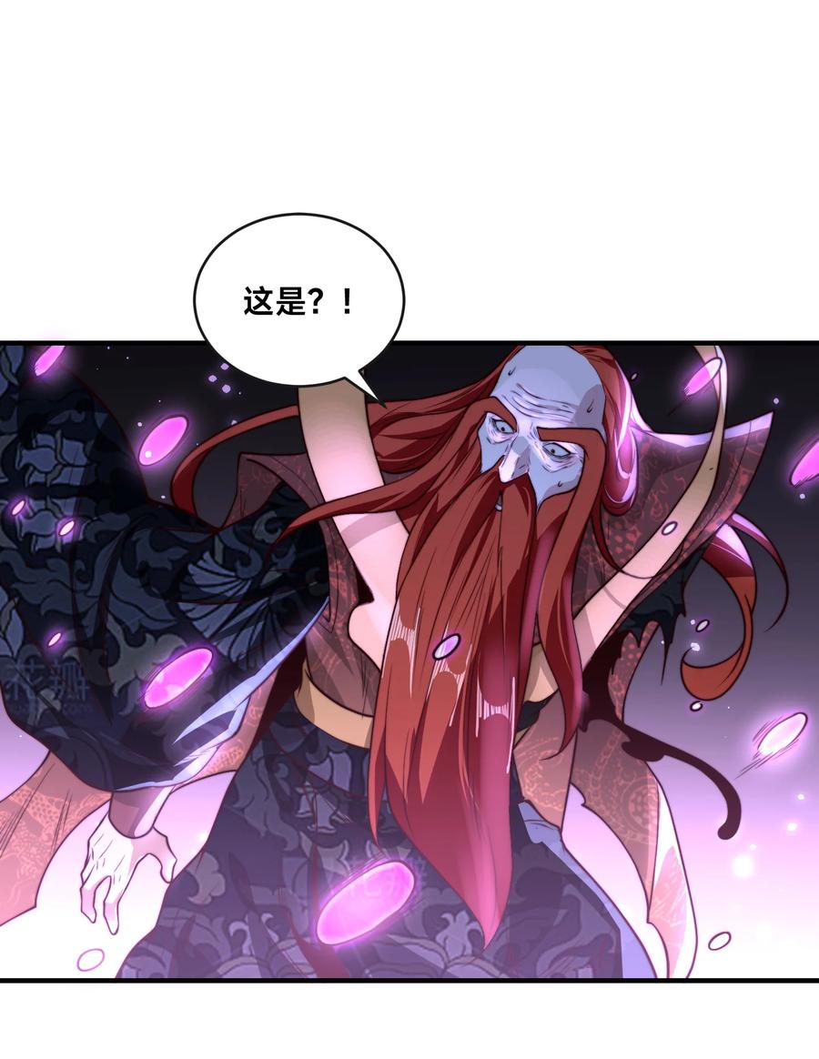 185华云宗灭-混沌剑神-17K漫画（第23张）