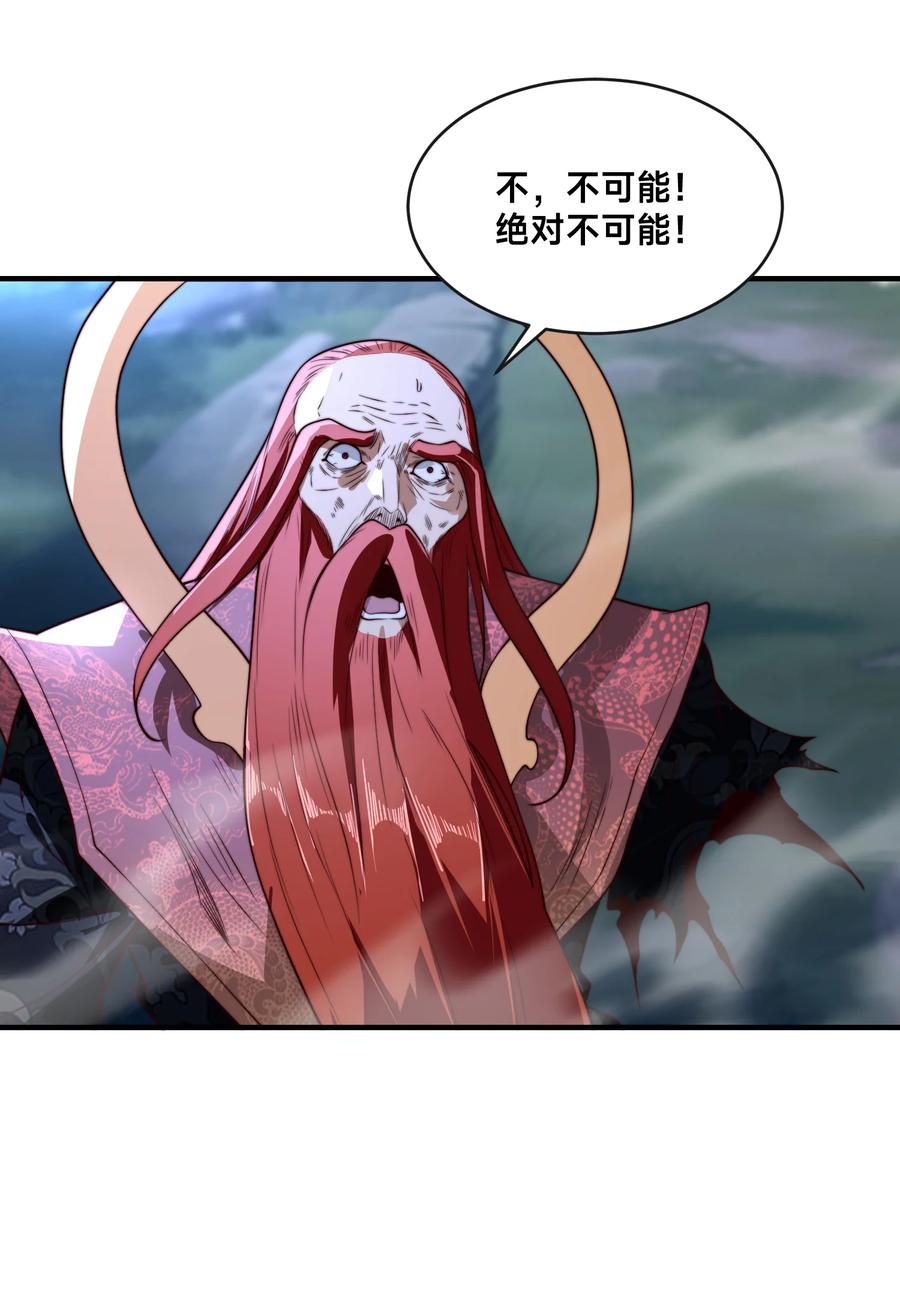 185华云宗灭-混沌剑神-17K漫画（第19张）